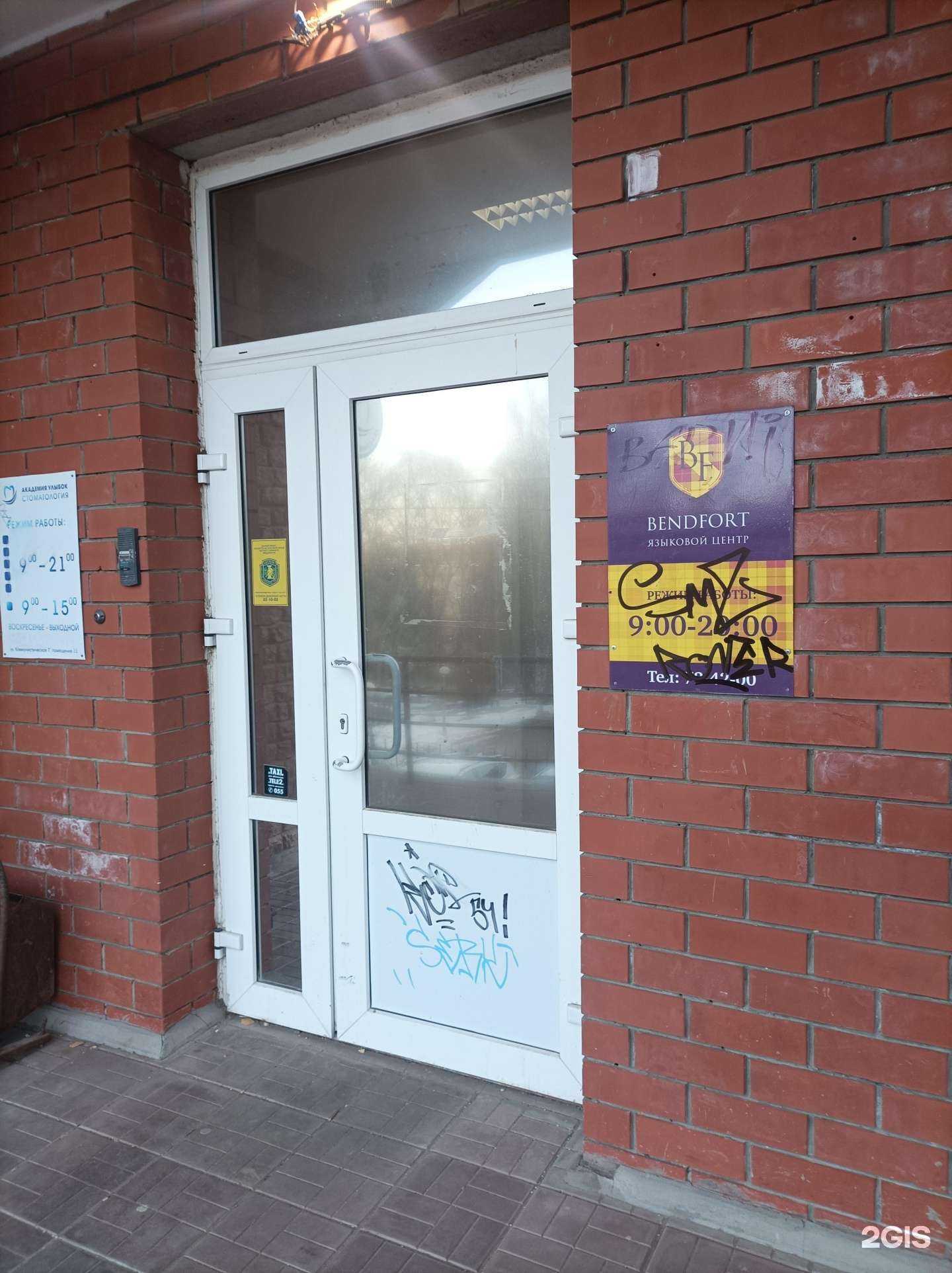 Отзывы на компанию Bendfort в Сыктывкаре c фото