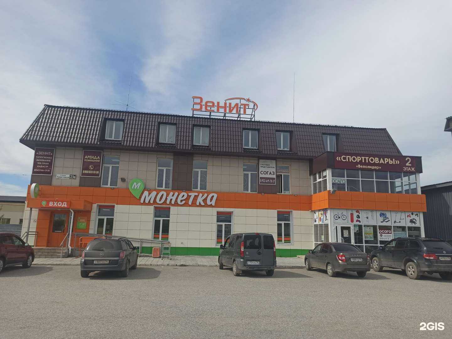 Отзывы на компанию Алгоритм-С в Сысерти c фото - фотография 2 из 2