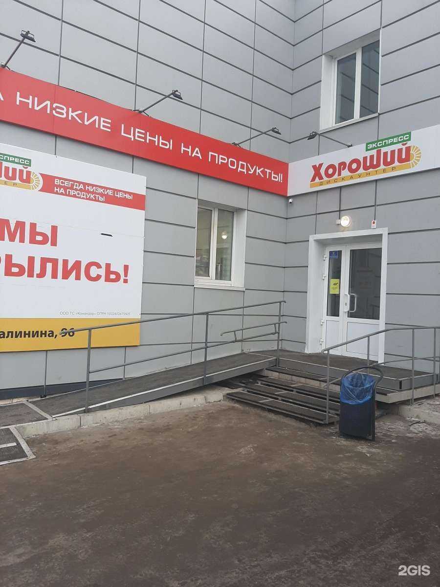 Отзывы на компанию Красивый город в Красноярске c фото - фотография 2 из 2