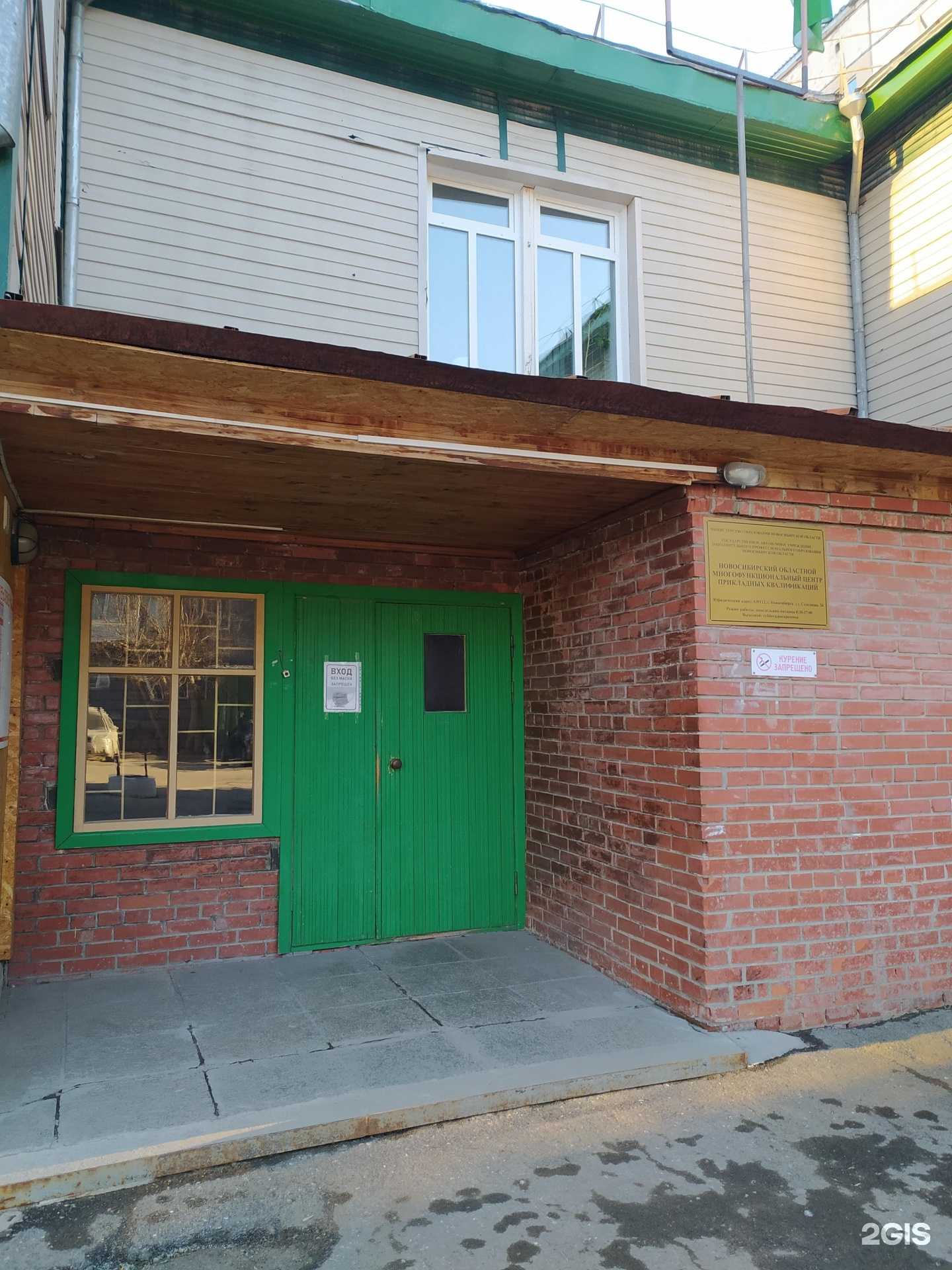 Отзывы на компанию Новосибирский областной учебный центр в г. Новосибирск c фото