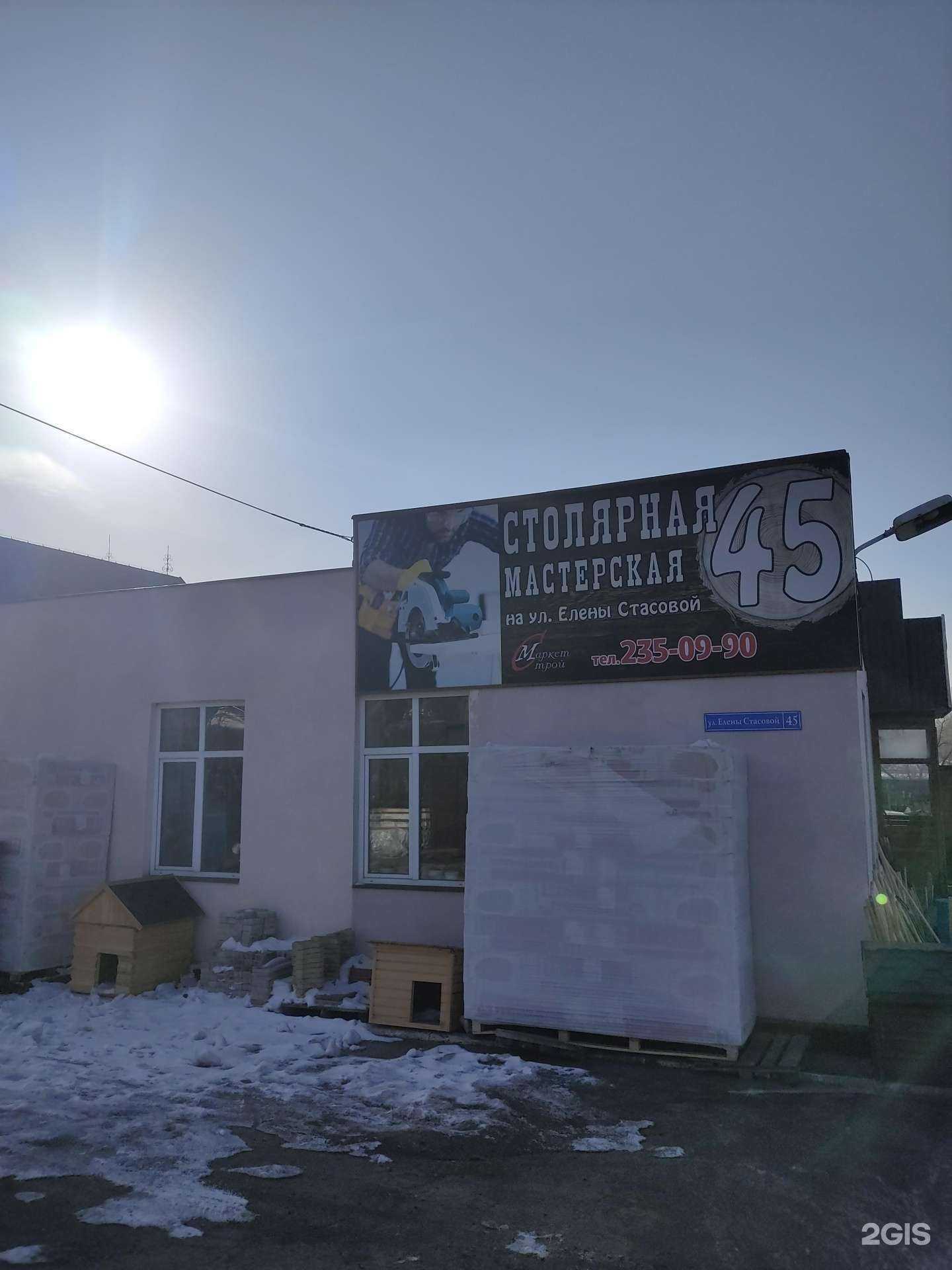 Отзывы на компанию Стройэксперт в Красноярске c фото - фотография 2 из 2