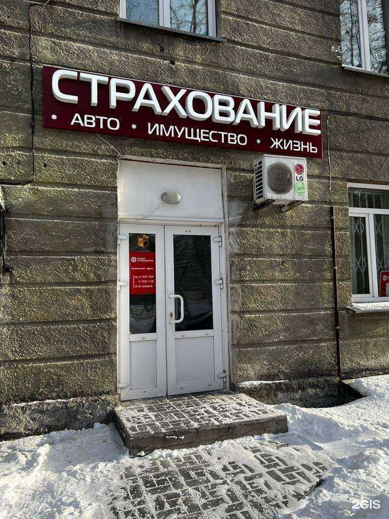 Отзывы на компанию Альфа и Компания в г. Новосибирск c фото