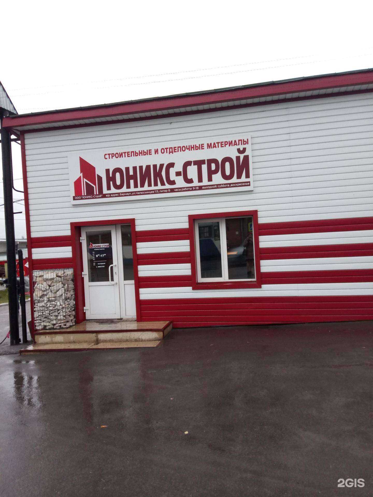 Отзывы на компанию Юникс-строй в Барнауле c фото