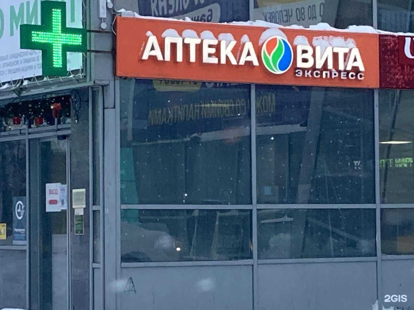 Отзывы на компанию Вита Экспресс в Самаре c фото