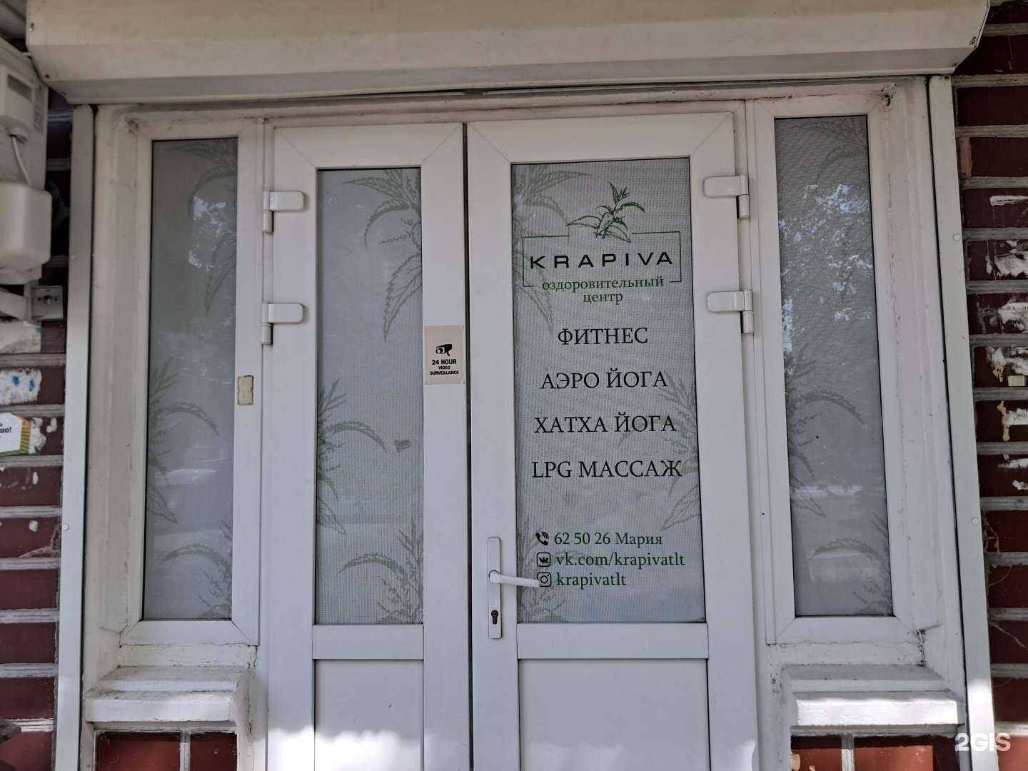 Отзывы на компанию Krapiva в Тольятти c фото