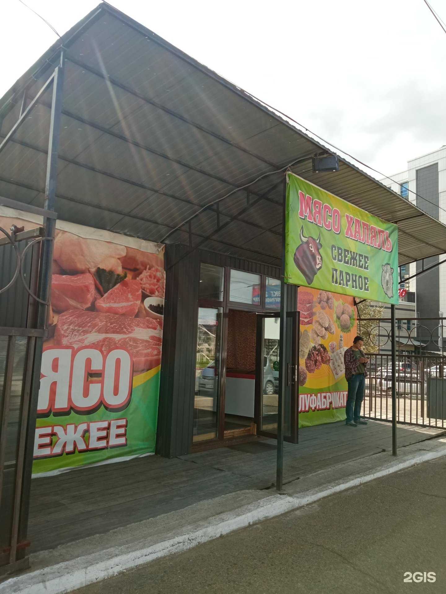 Отзывы на компанию Мясная лавка в г. Чита c фото