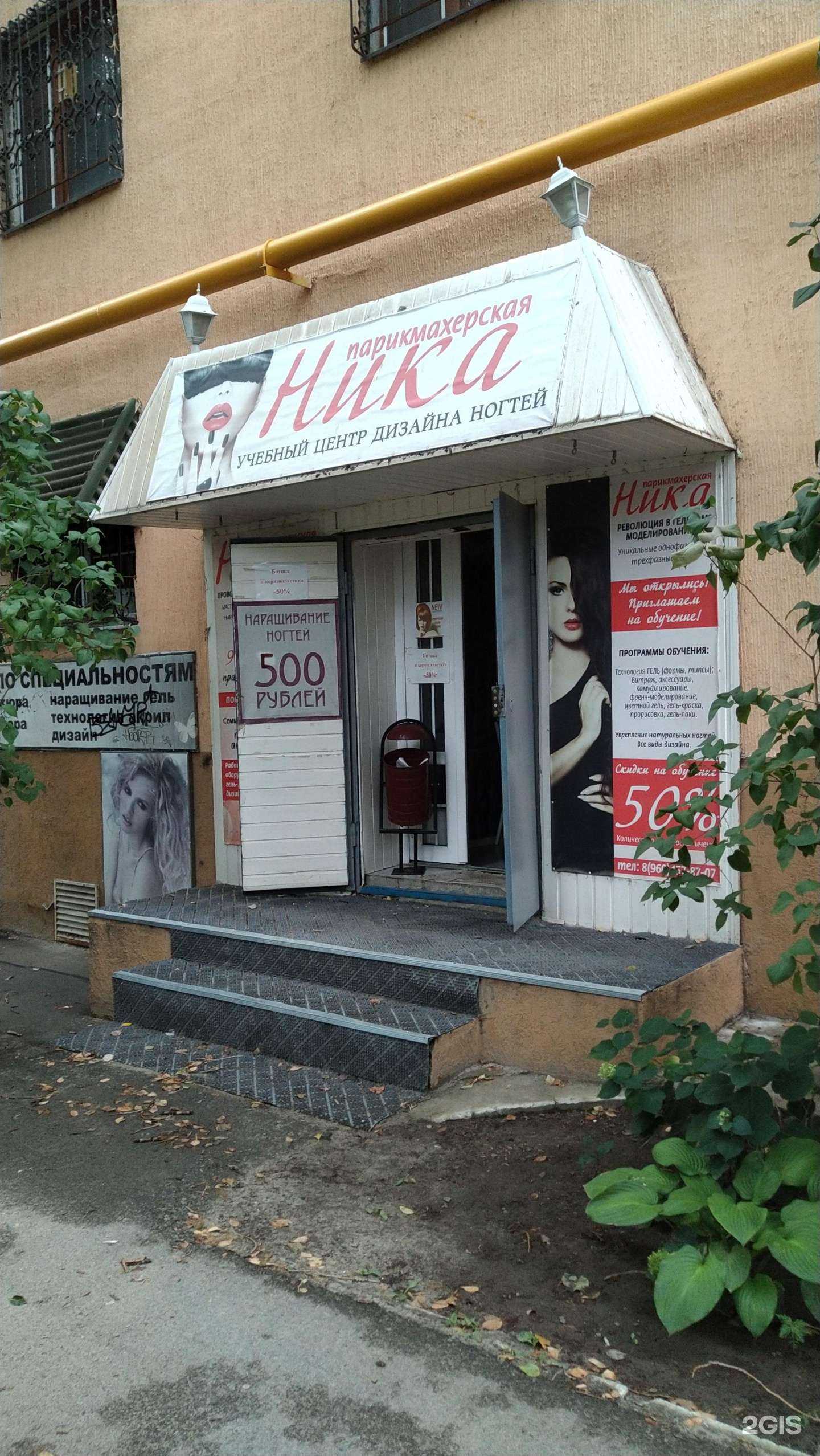 Отзывы на компанию Ника в г. Волгодонск c фото