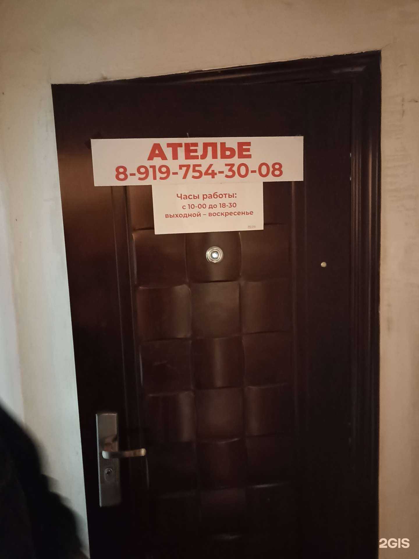 Отзывы на компанию Ателье в Кисловодске c фото