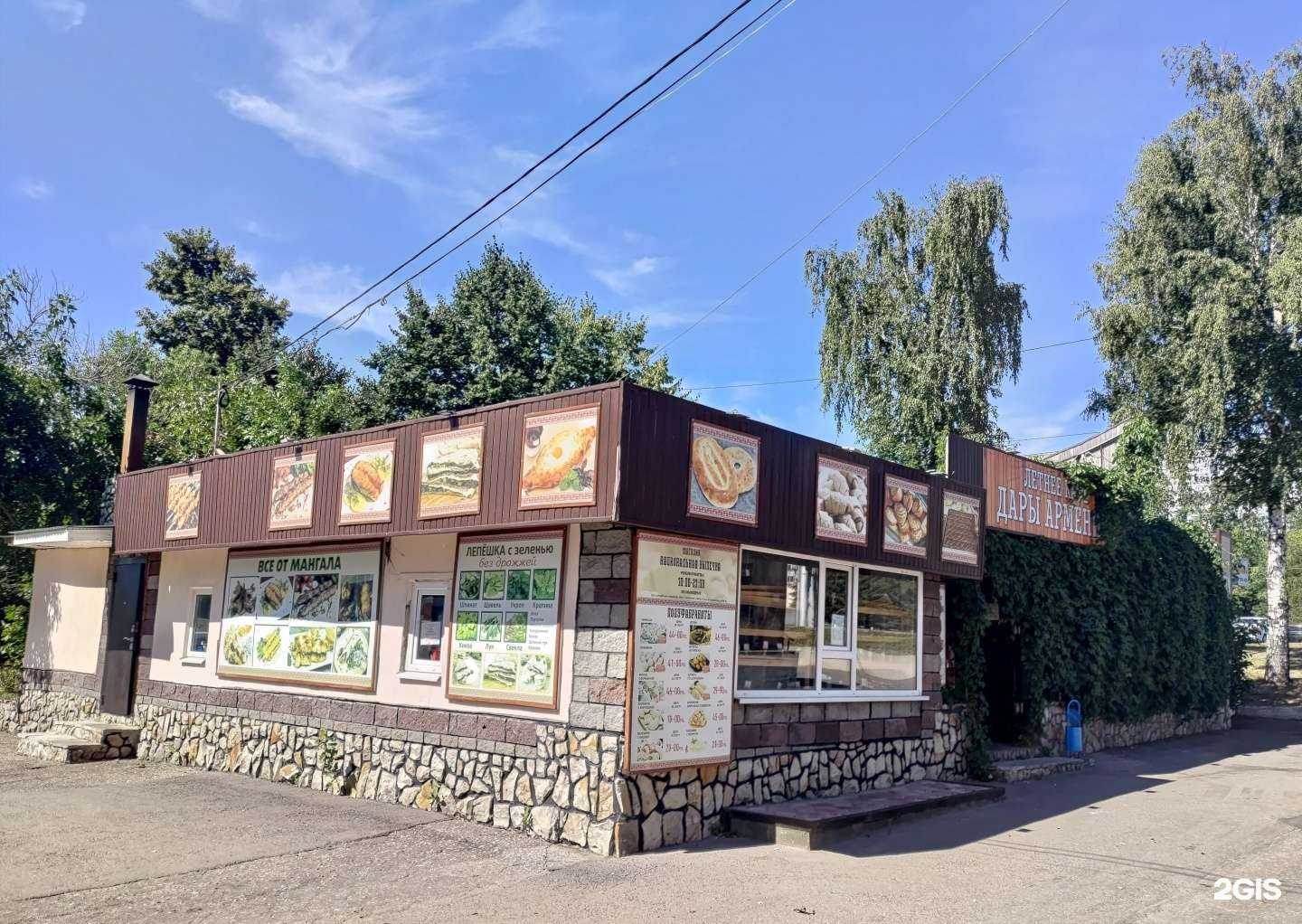 Отзывы на компанию Дары Армении в Пензе c фото