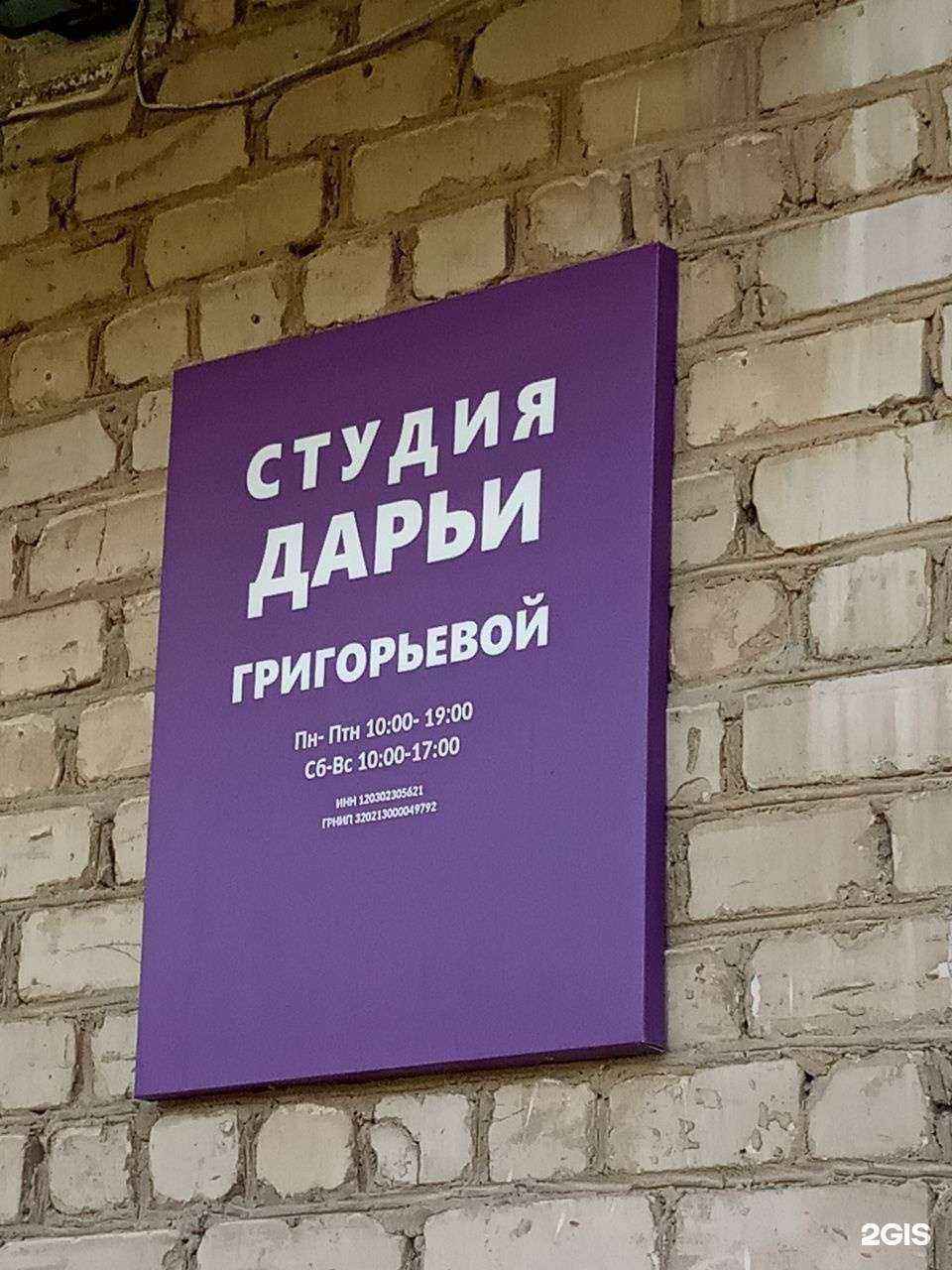 Отзывы на компанию Студия наращивания волос Дарьи Григорьевой в г. Чебоксары c фото