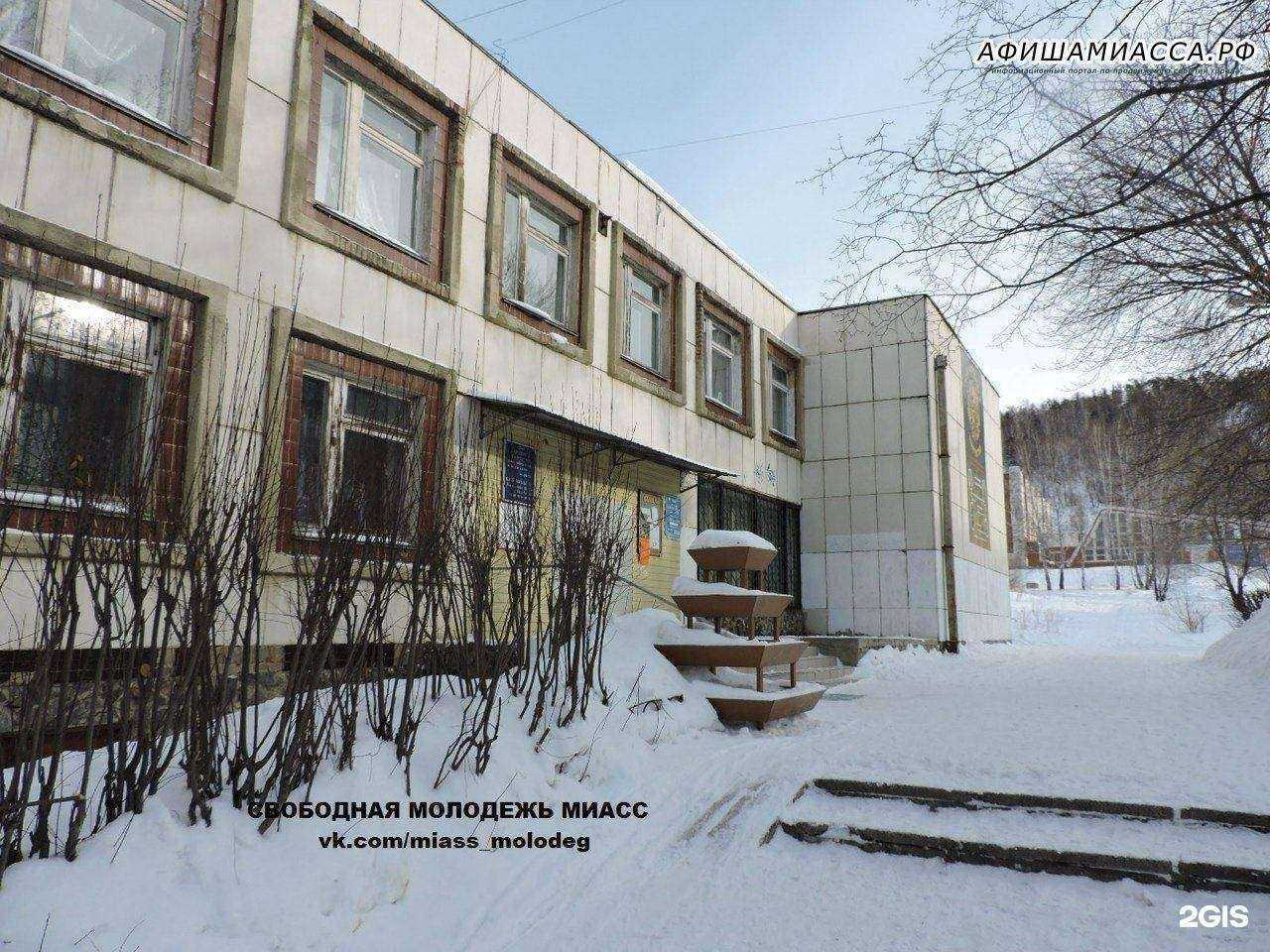 Отзывы на компанию Детская школа искусств №4 в Миассе c фото - фотография 2 из 2