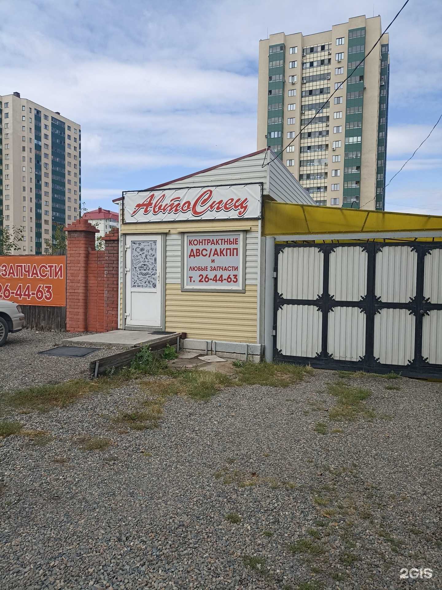 Отзывы на компанию Автоспец в Абакане c фото