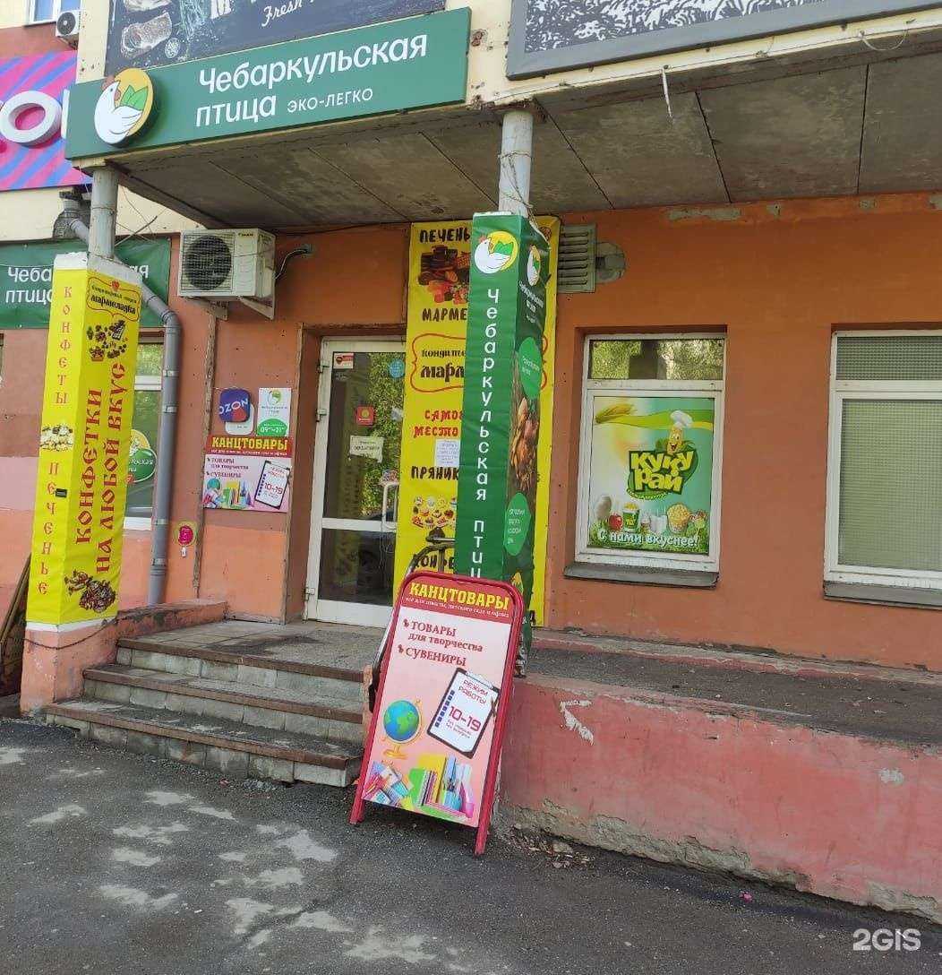 Отзывы на компанию Чебаркульская птица в Челябинске c фото