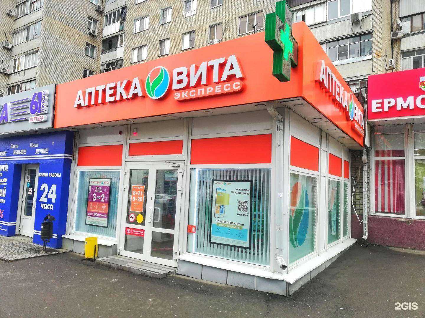 Отзывы на компанию Вита в г. Ростов-на-Дону c фото