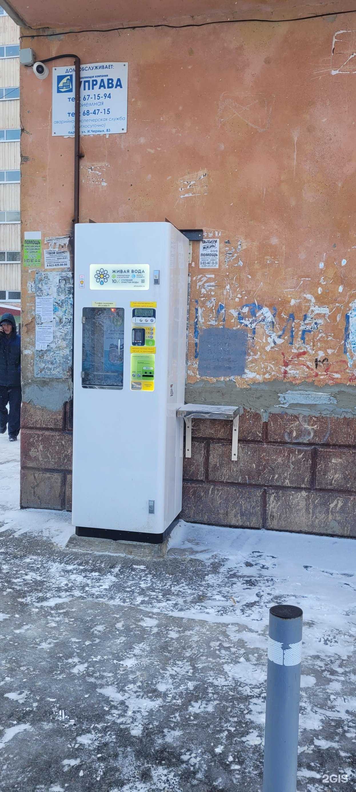 Отзывы на компанию Живая вoдa в Томске c фото