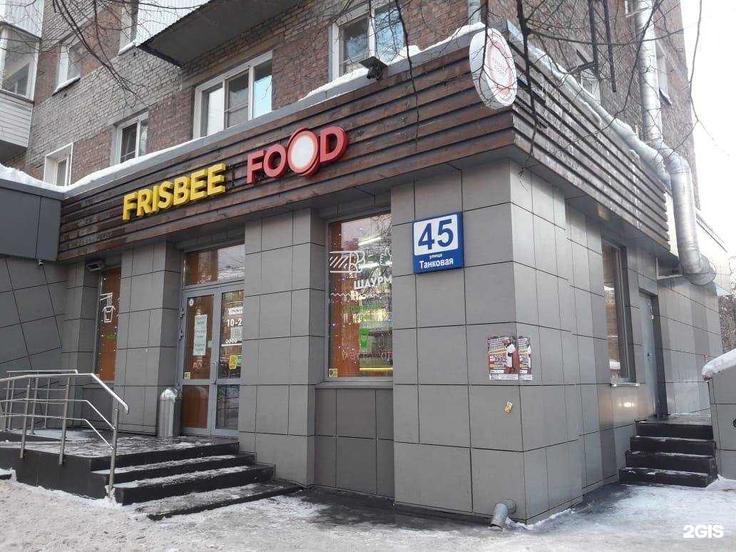 Отзывы на компанию Frisbee food в Новосибирске c фото
