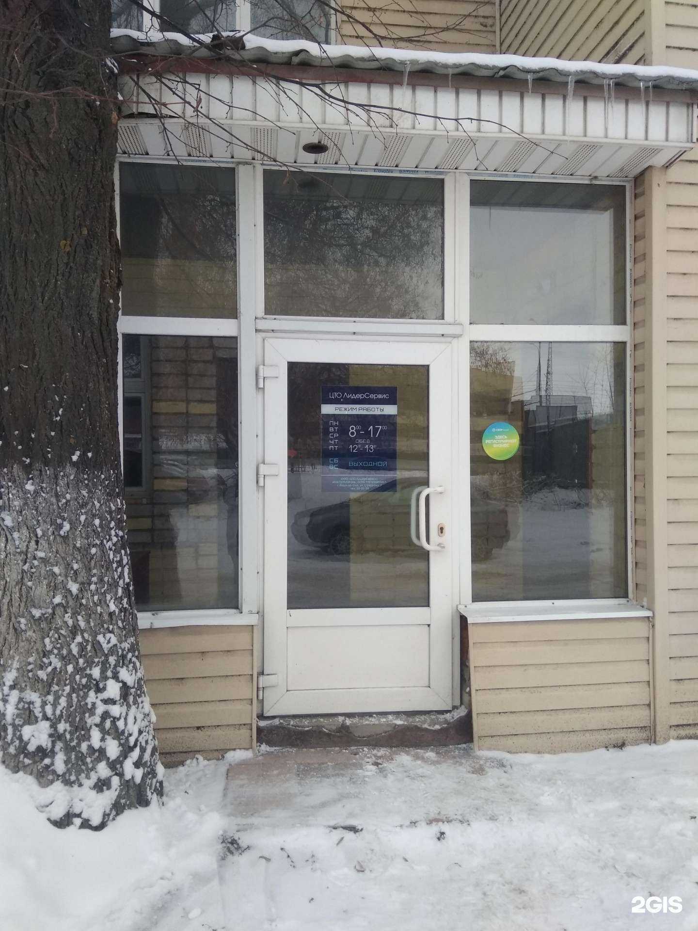 Отзывы на компанию Лидерсервис в г. Йошкар-Ола c фото