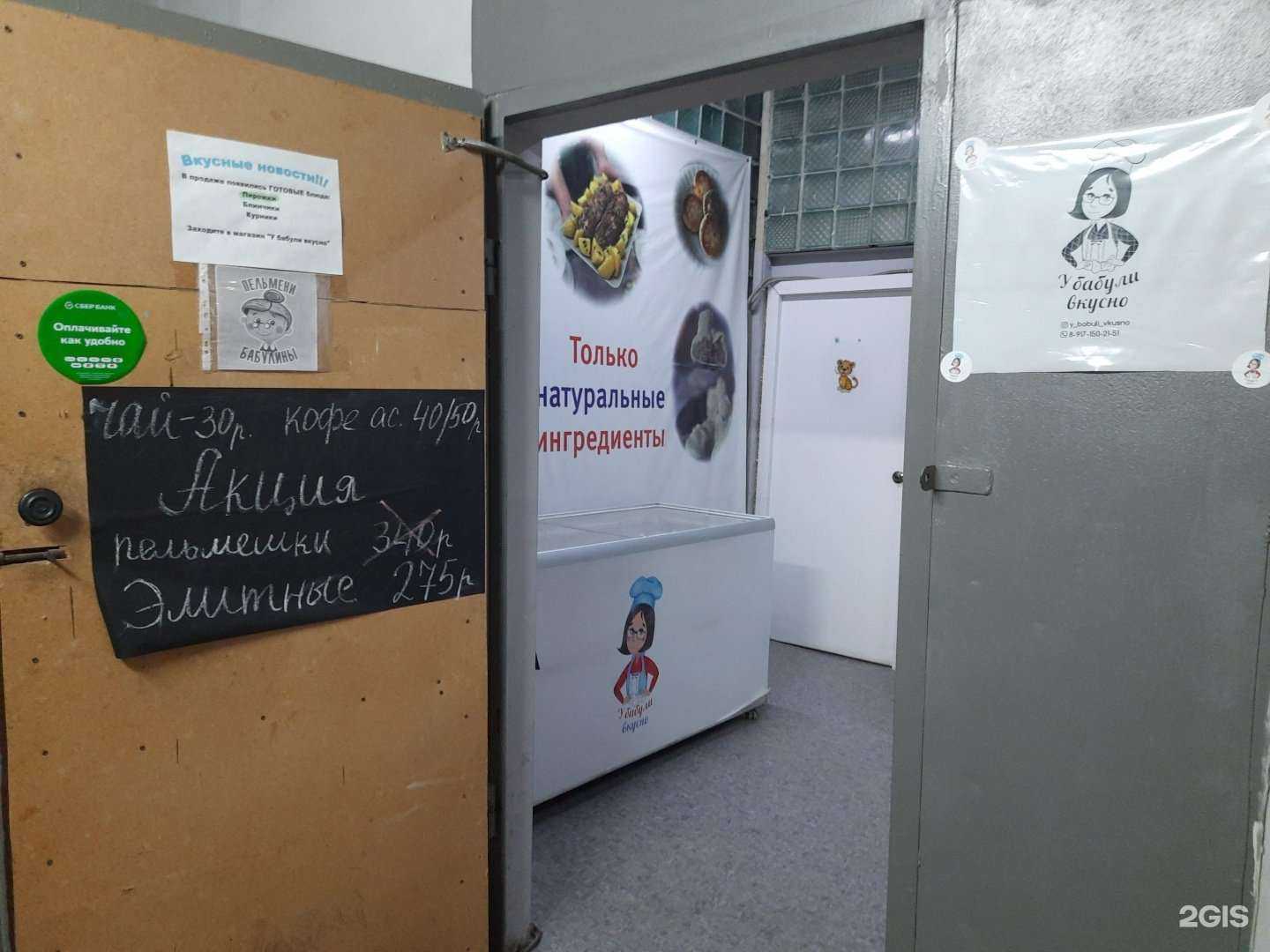 Отзывы на компанию Шеф бабуля в Новокуйбышевске c фото