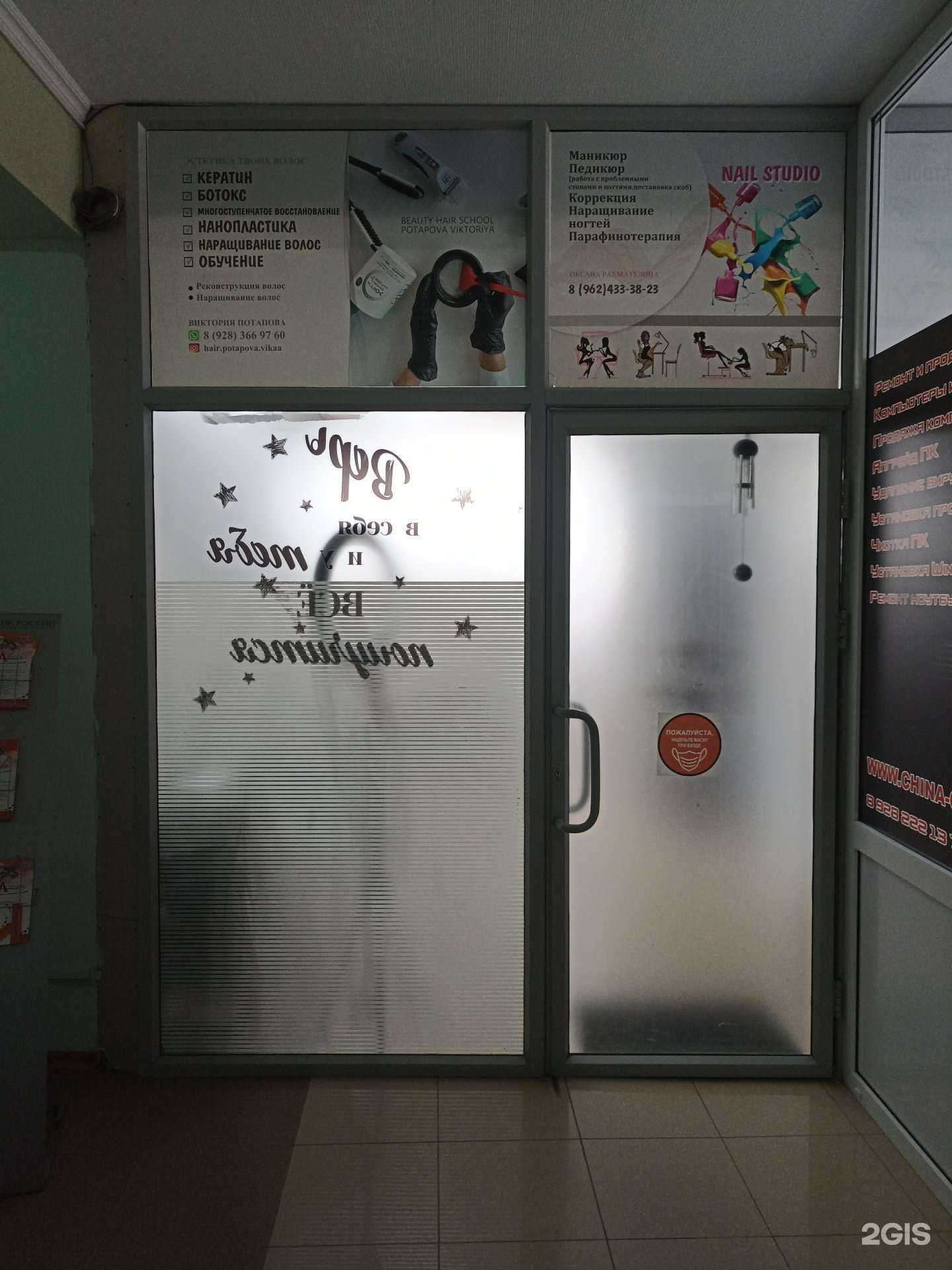 Отзывы на компанию Beauty hair school Viktoriya в г. Минеральные Воды c фото