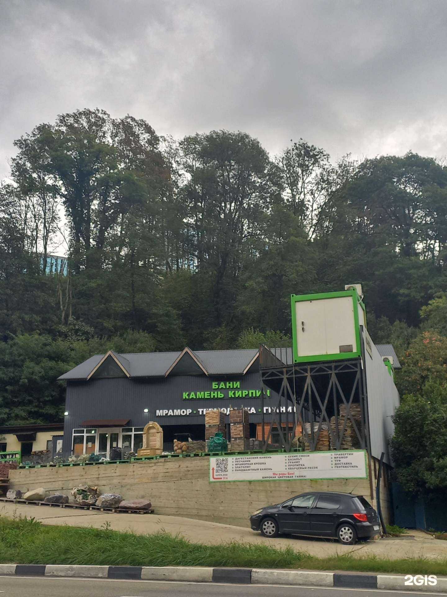 Отзывы на компанию ТодЦентр в Сочи c фото - фотография 2 из 2