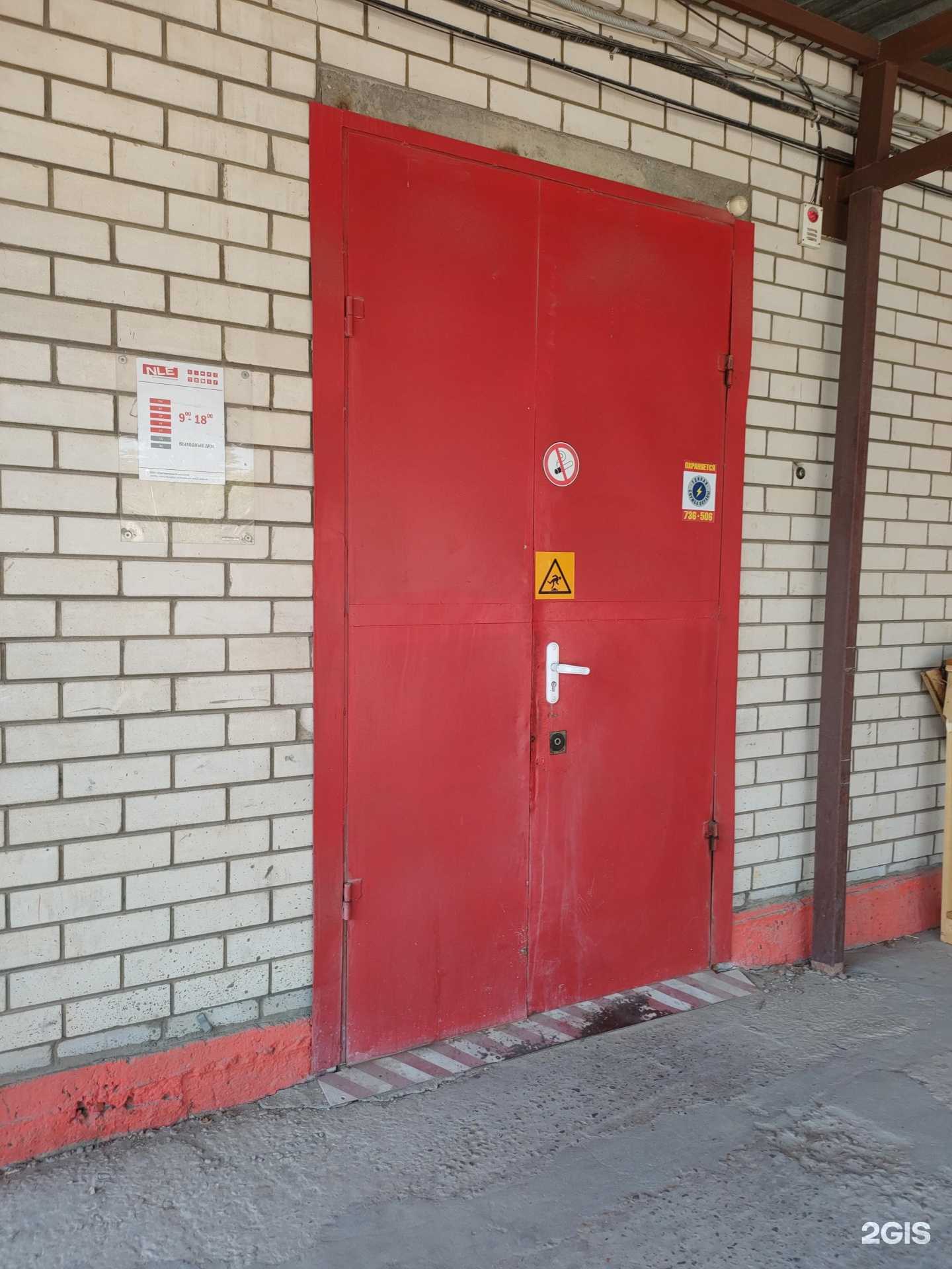 Отзывы на компанию NLE в г. Волгоград c фото