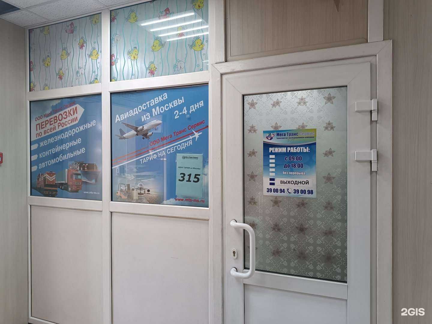 Отзывы на компанию Мега Транс Сервис в г. Южно-Сахалинск c фото