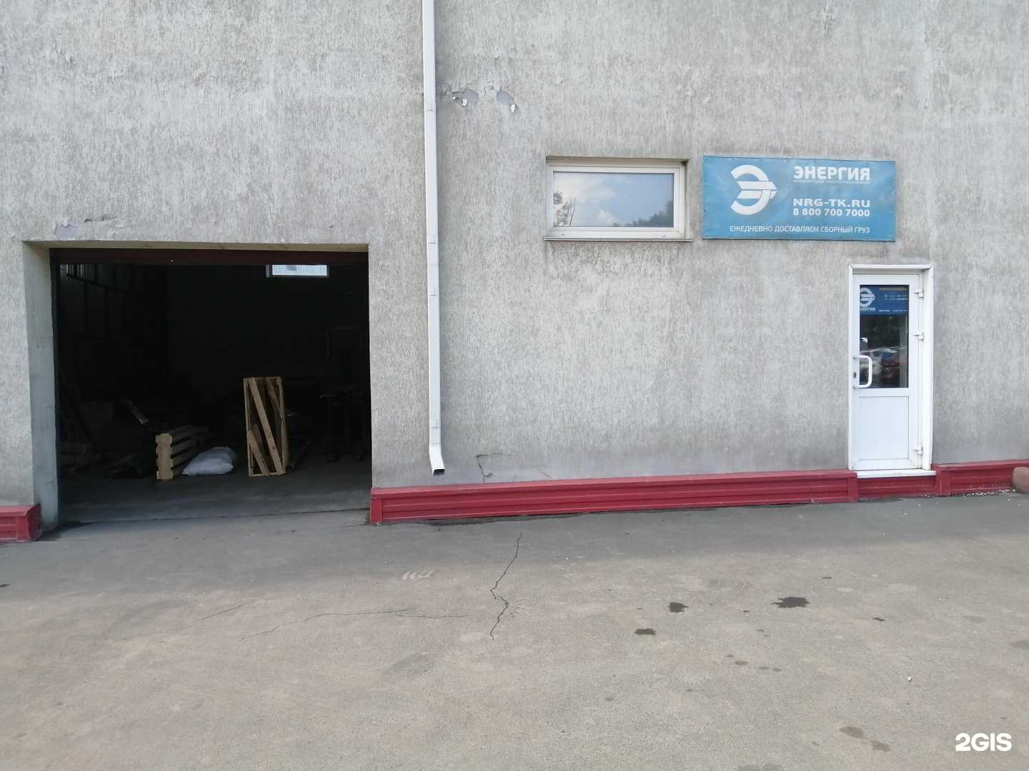 Отзывы на компанию Энергия в г. Кемерово c фото