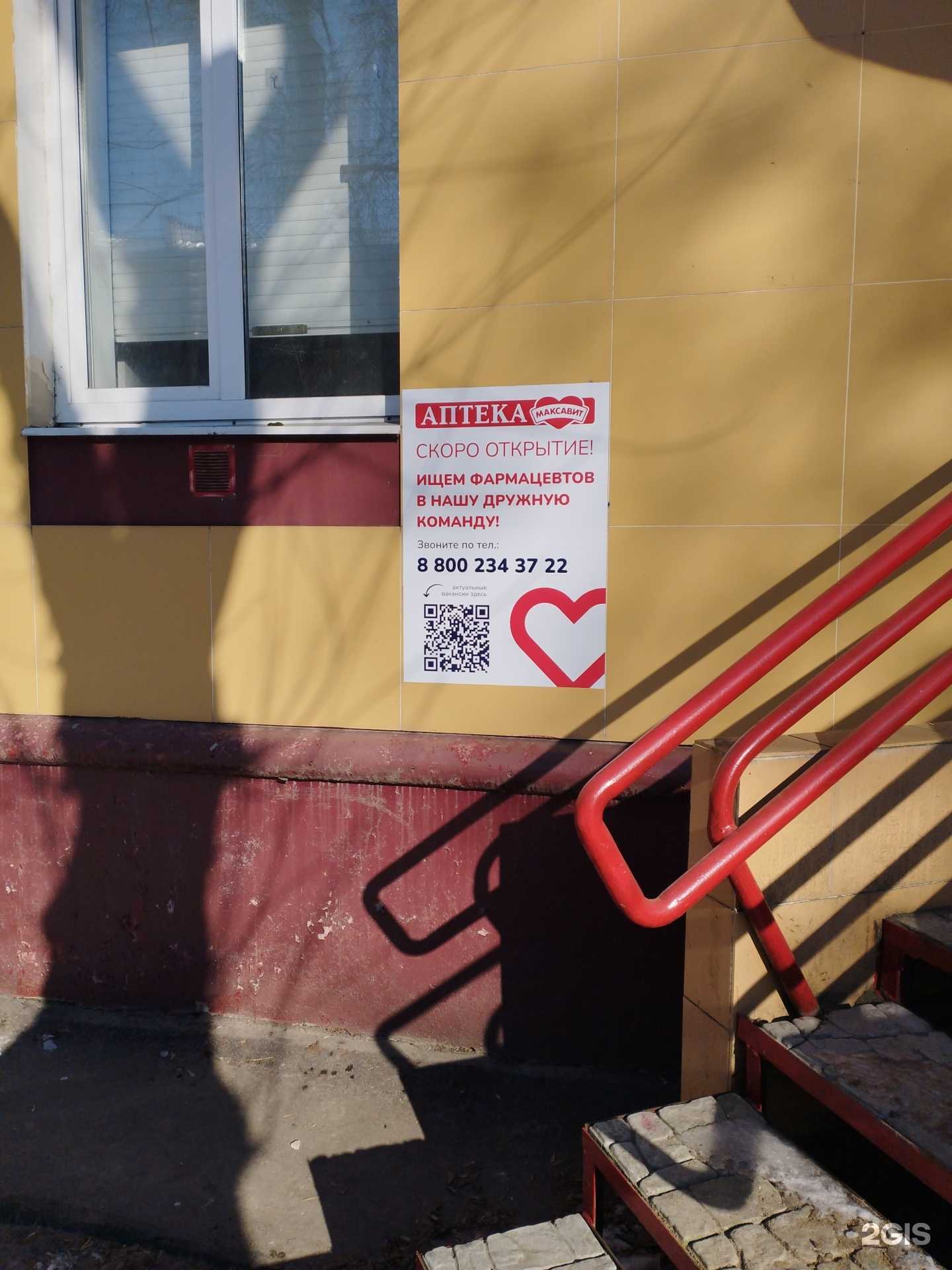 Отзывы на компанию Максавит в Нижнем Новгороде c фото