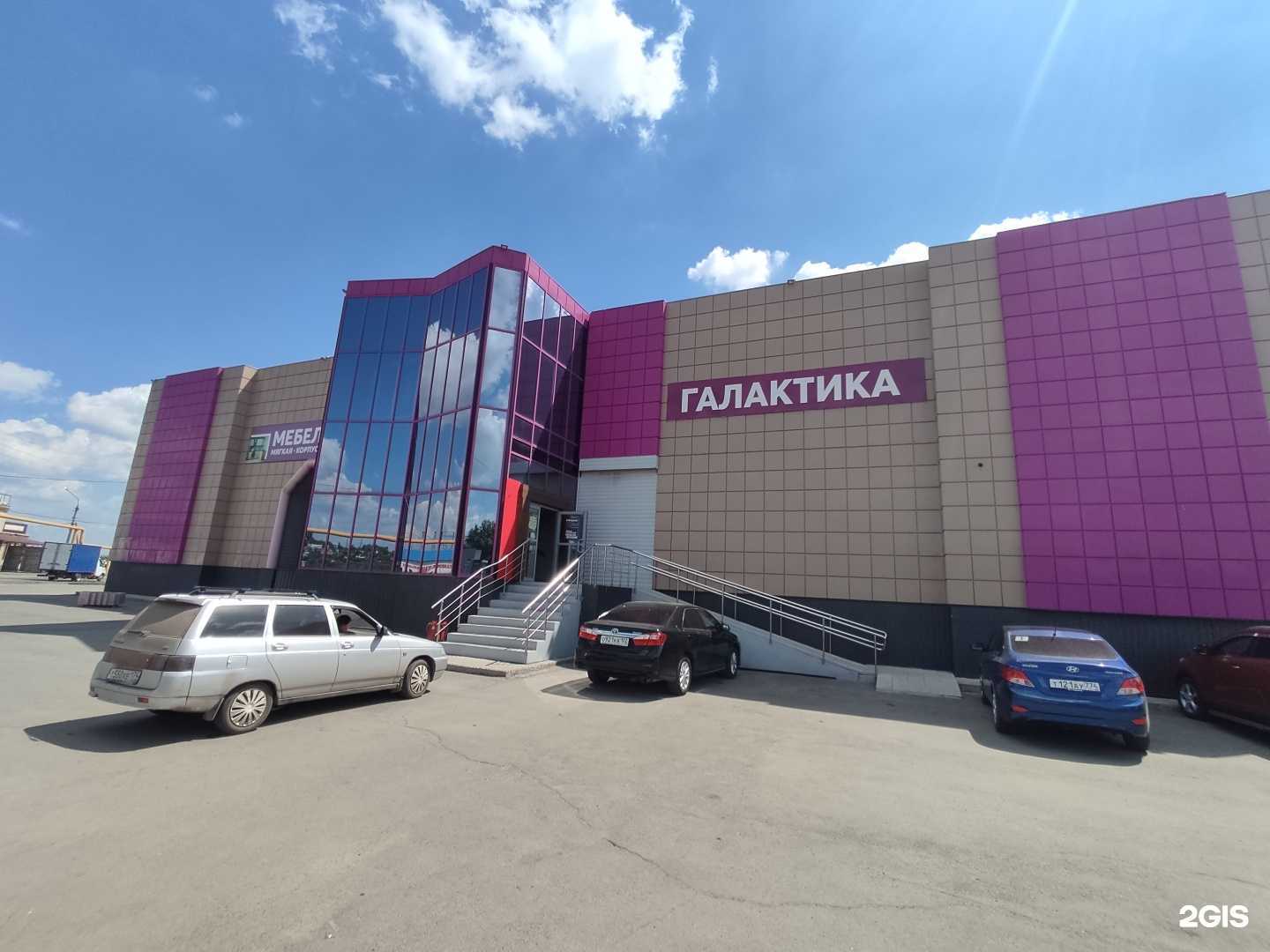 Отзывы на компанию Галактика в г. Троицк c фото