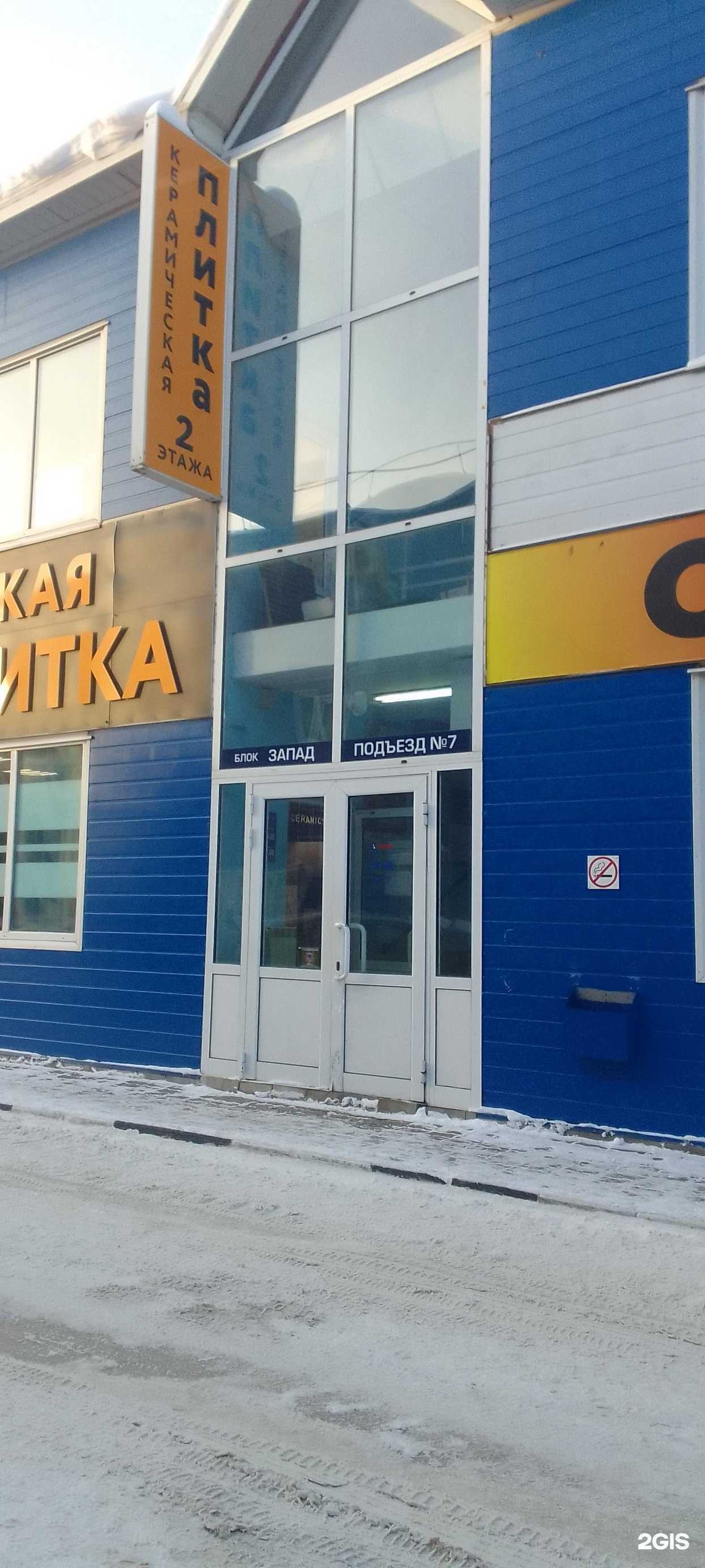 Отзывы на компанию Обои для Вас в Владимире c фото