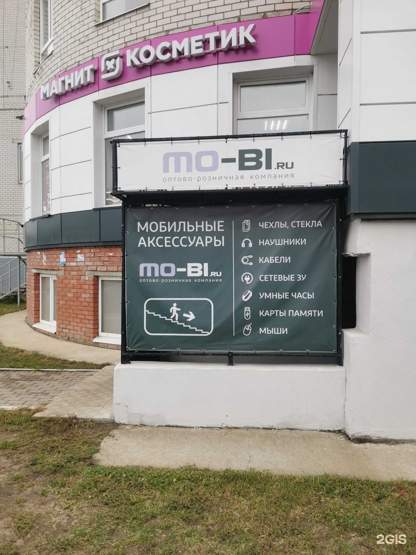 Отзывы на компанию Mo-Bi.ru в Воронеже c фото