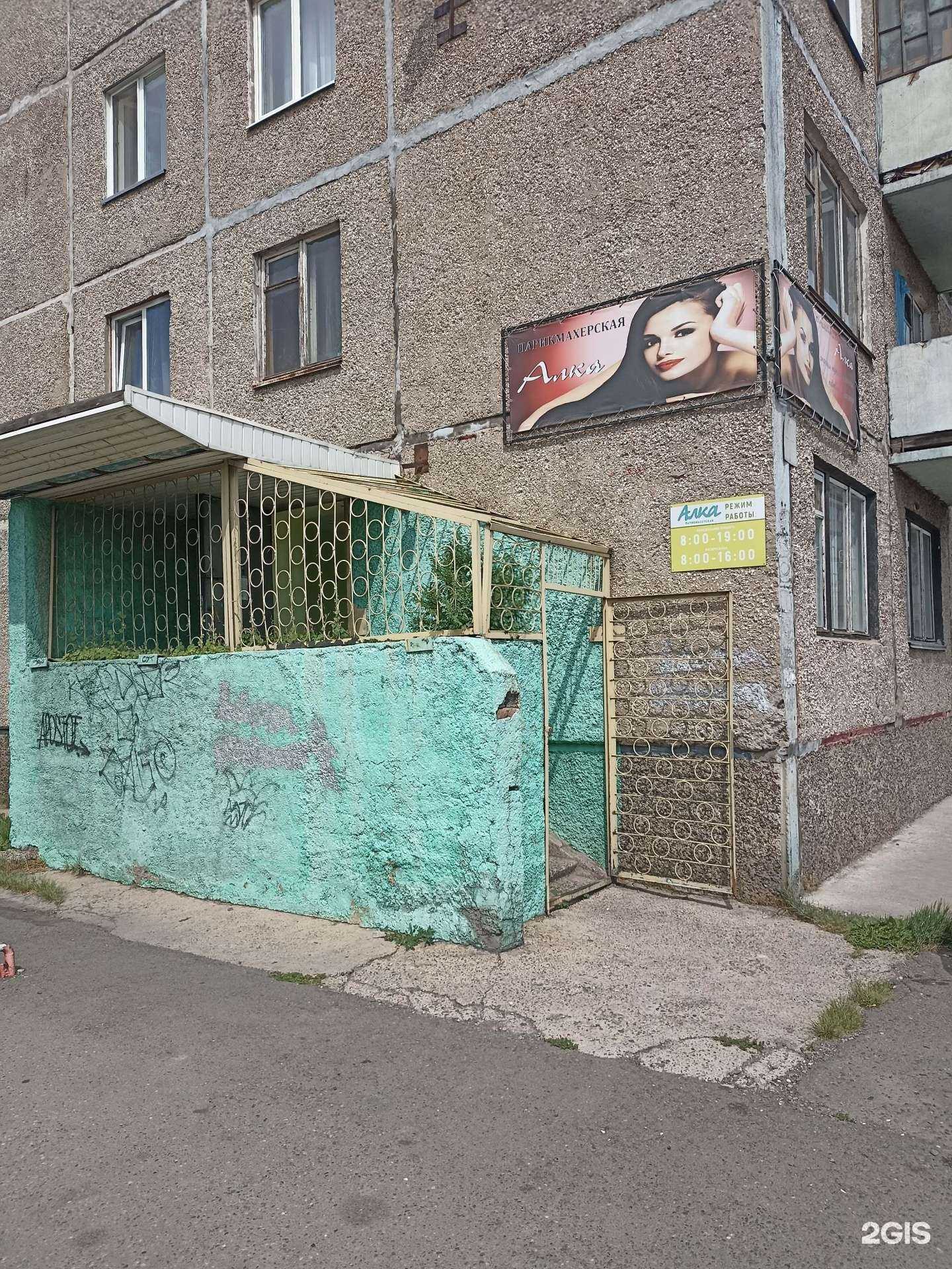 Отзывы на компанию Алка в Абакане c фото