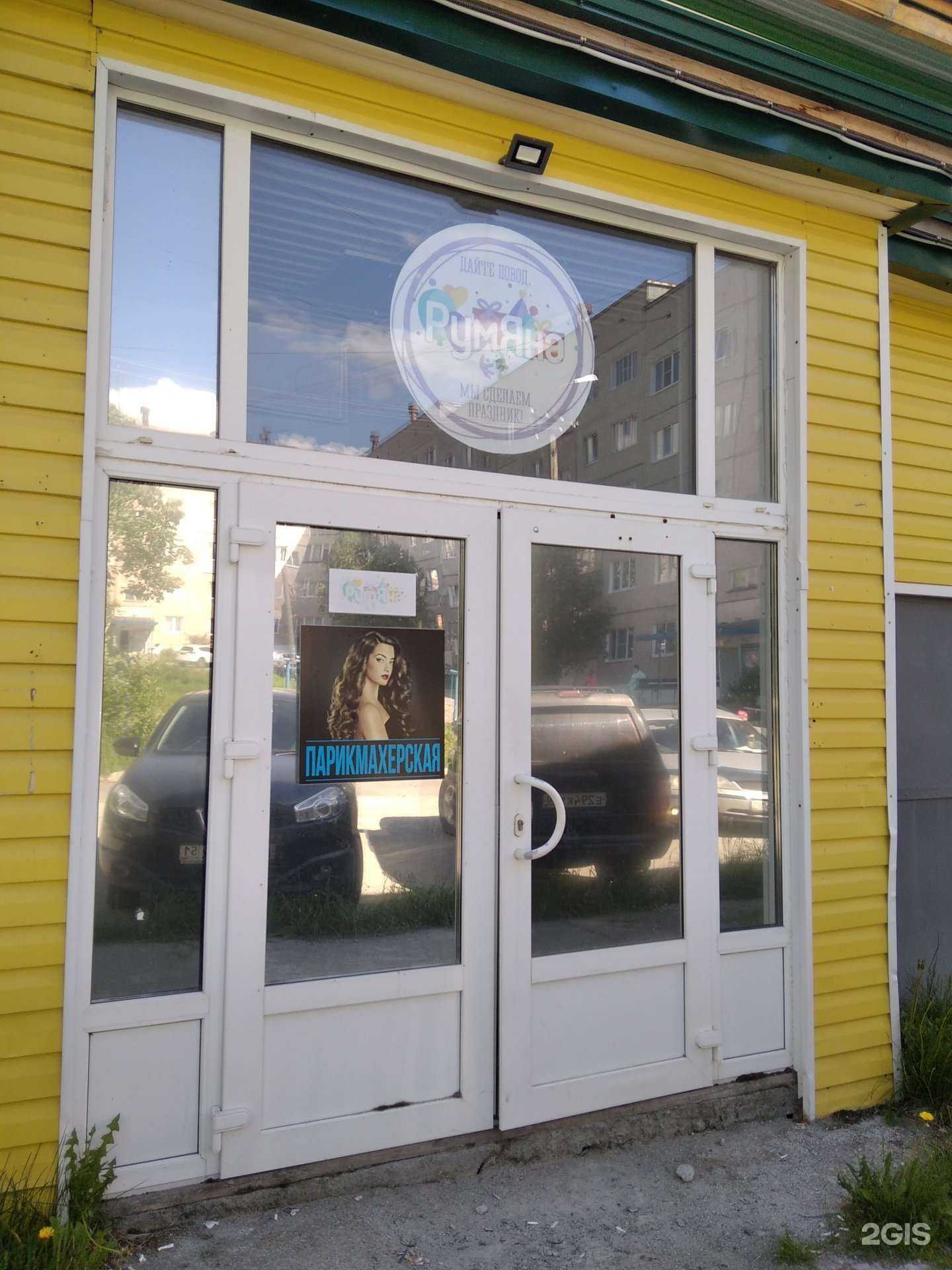 Отзывы на компанию РумЯна в Апатитах c фото