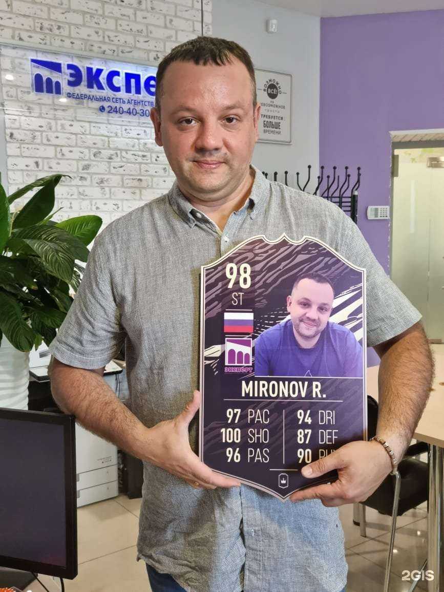 Отзывы на компанию Эксперт в г. Казань c фото