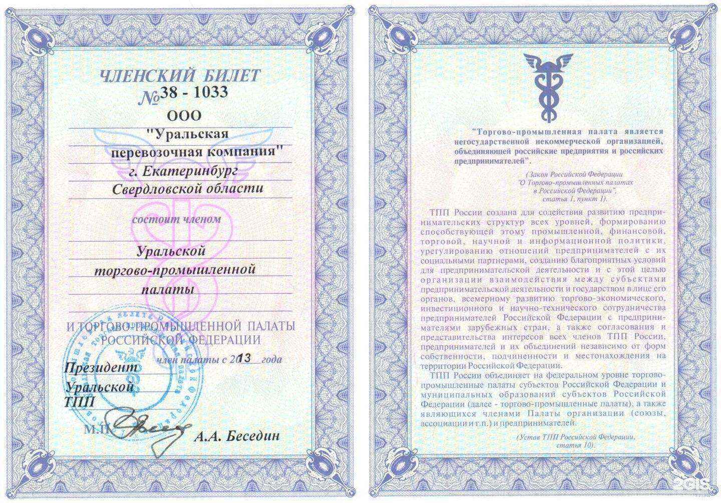 Отзывы на компанию Димм-транс в Екатеринбурге c фото