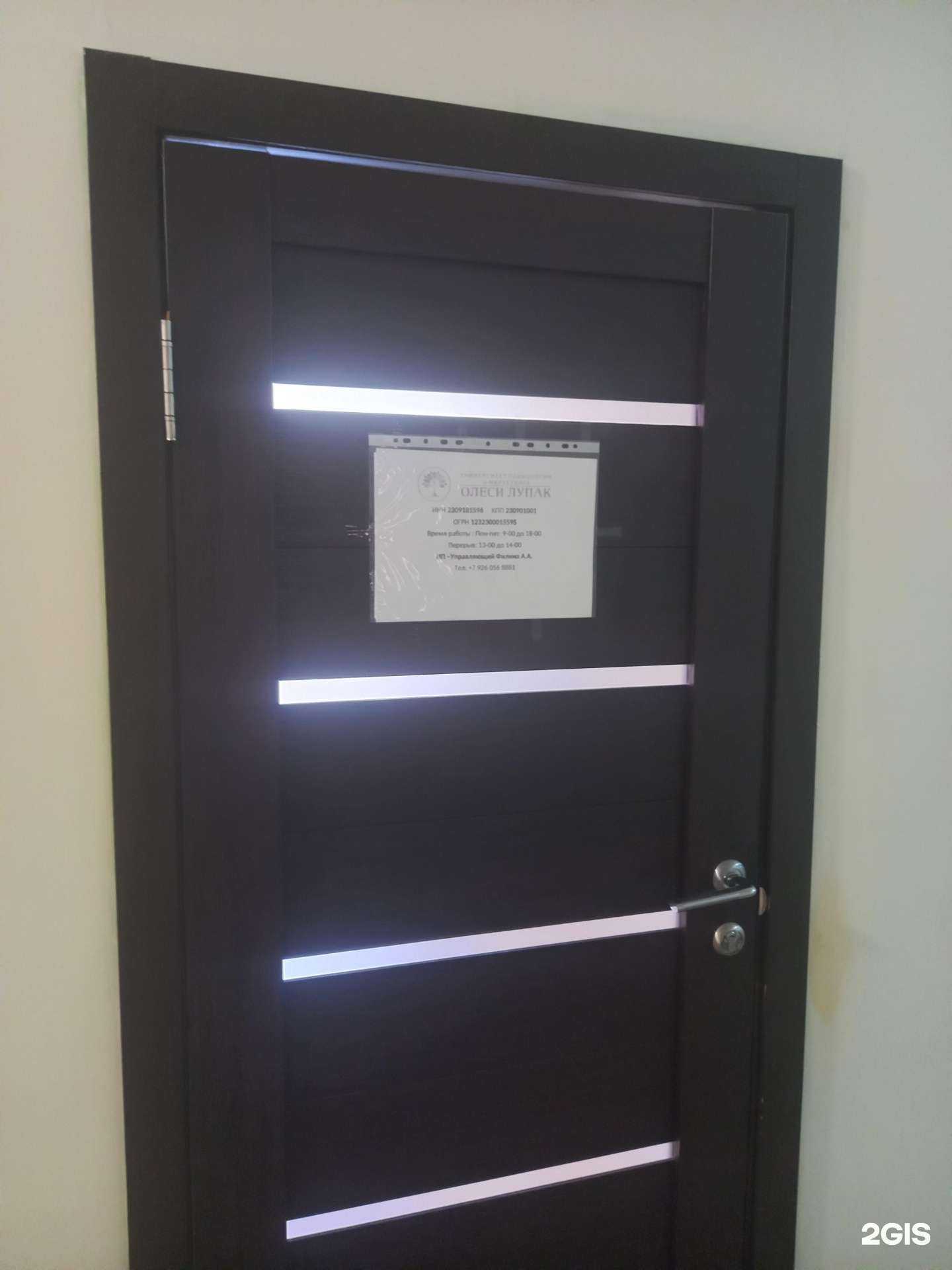 Отзывы на компанию Университет психологии и маркетинга Олеси Лупак в г. Краснодар c фото