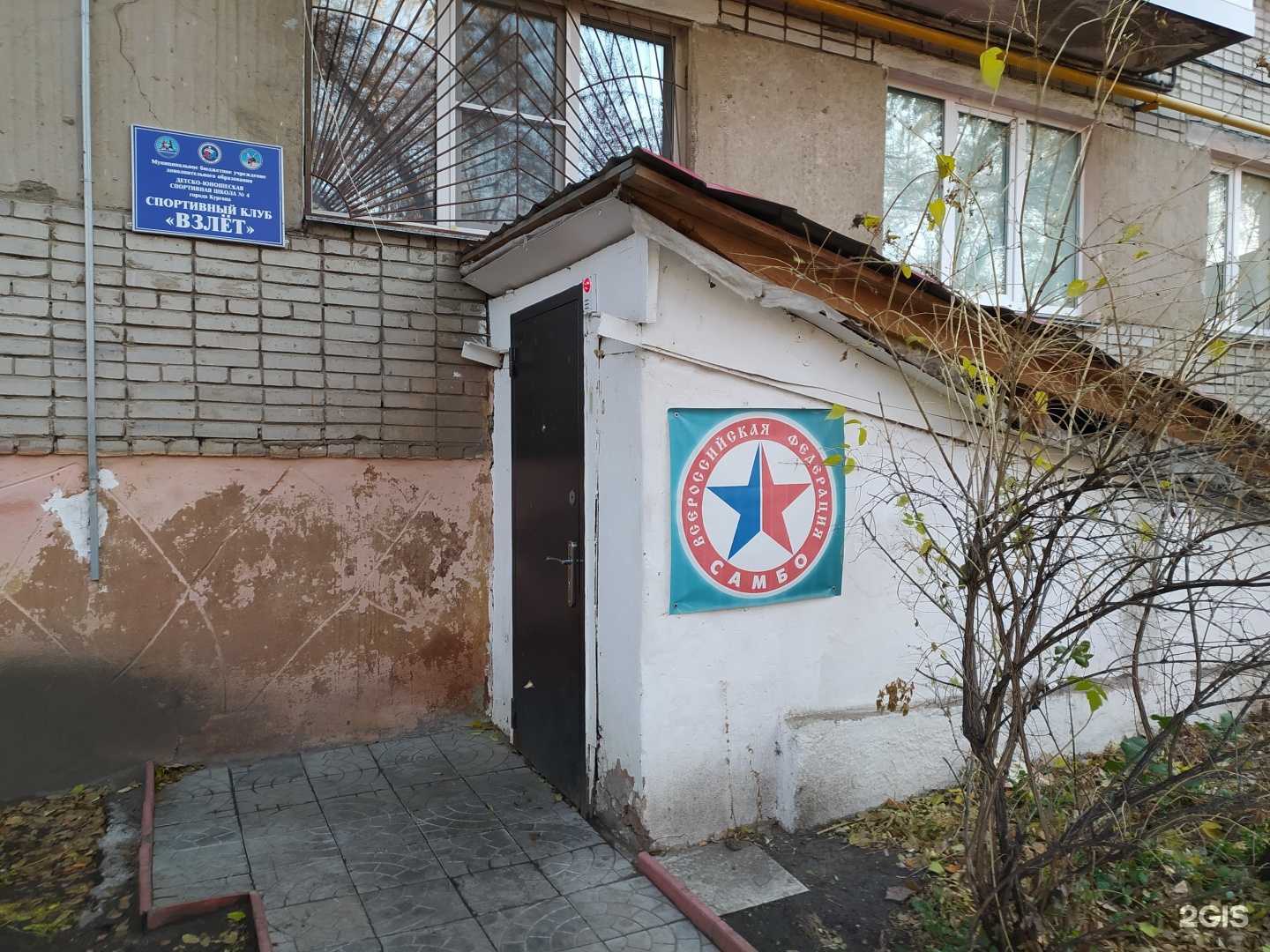 Отзывы на компанию ДЮСШ №4 в г. Курган c фото