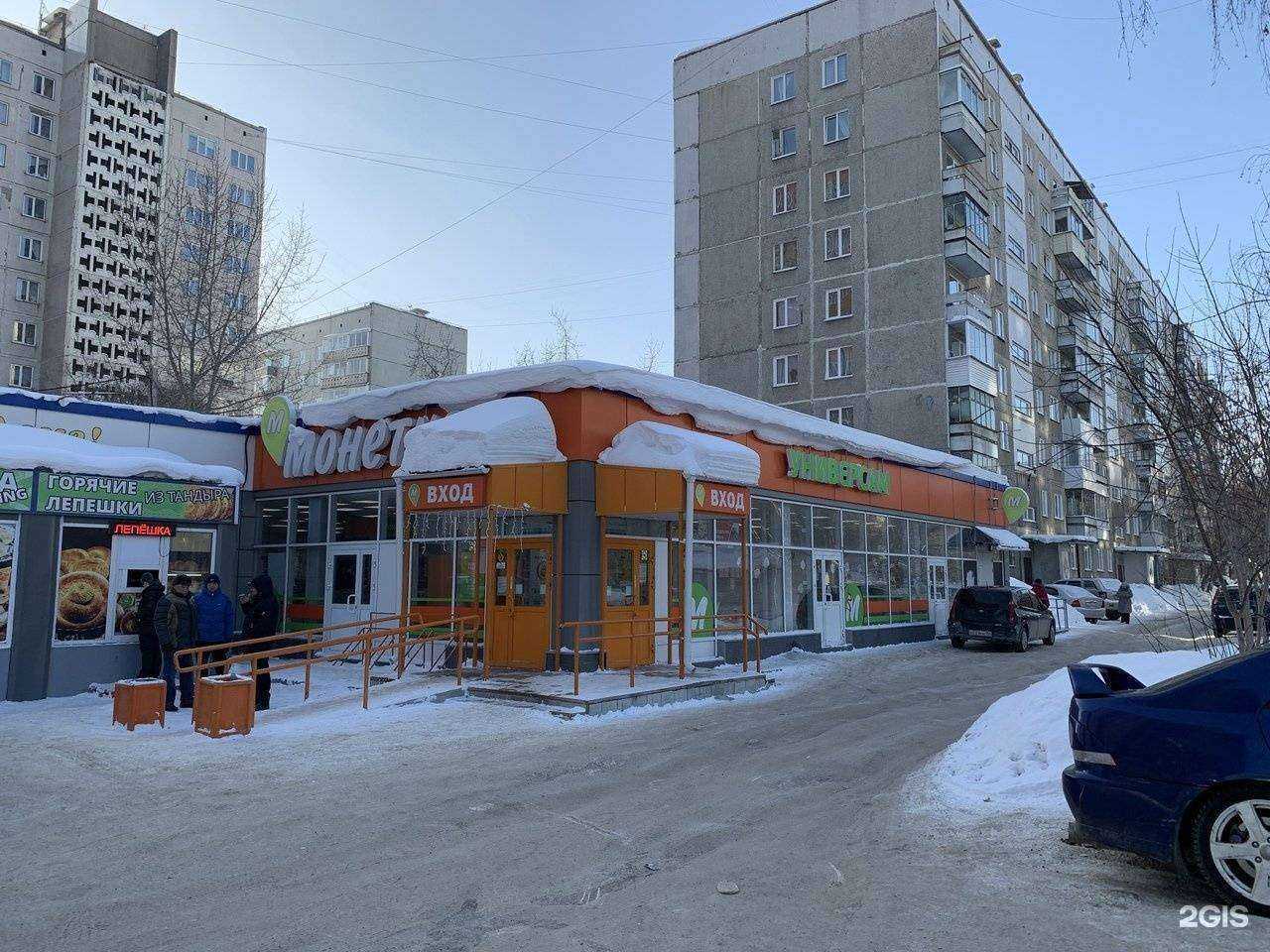 Отзывы на компанию Экона в Новосибирске c фото - фотография 2 из 2