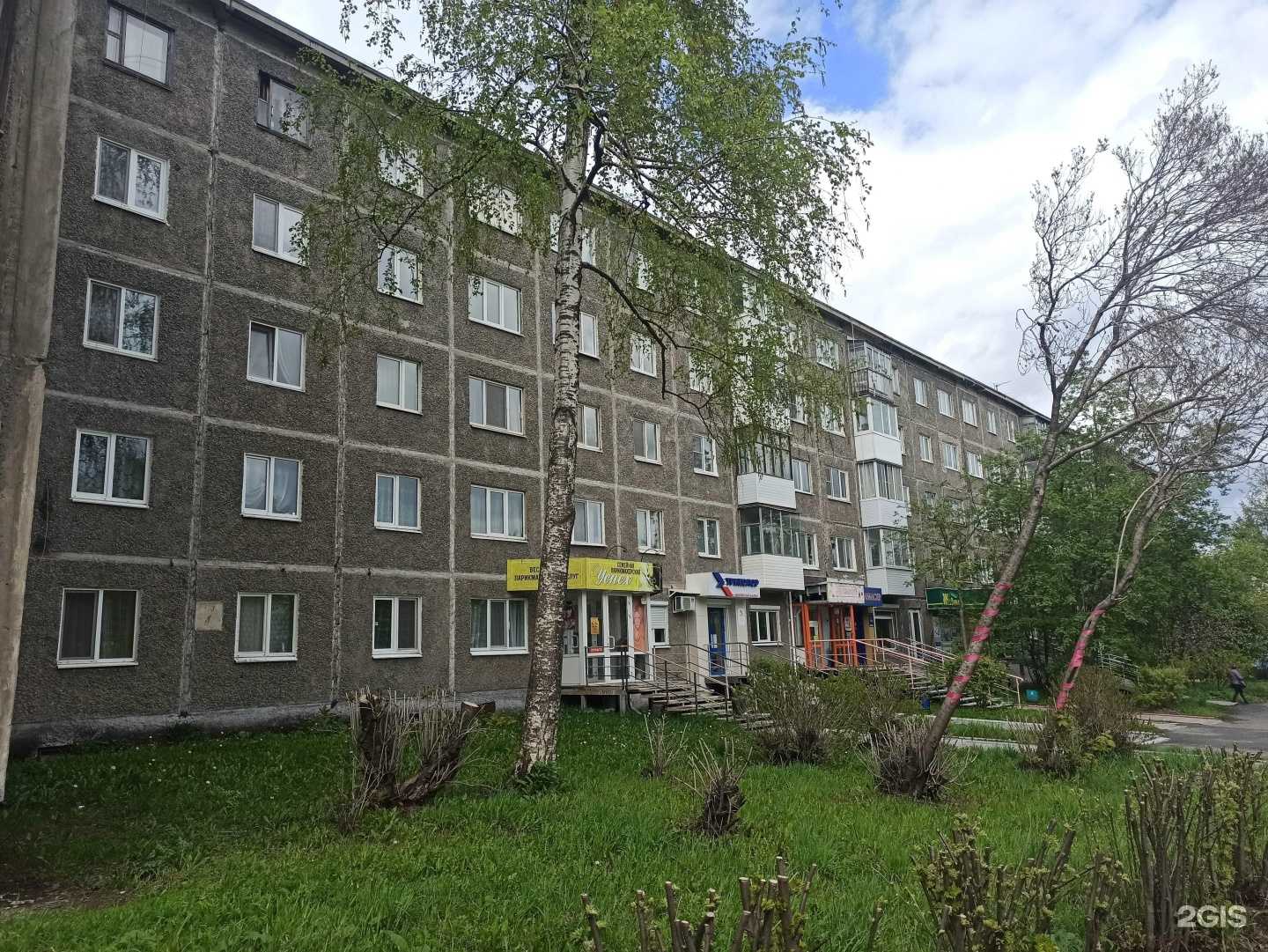 Отзывы на компанию Орленок в Первоуральске c фото - фотография 2 из 2