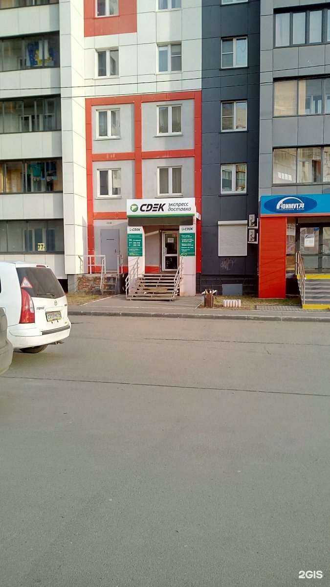 Отзывы на компанию CDEK в г. Челябинск c фото