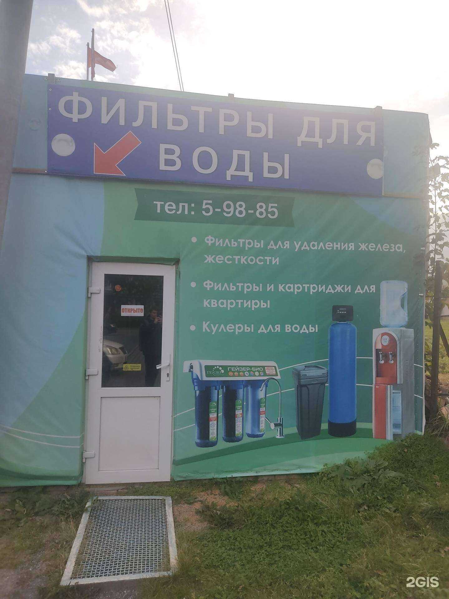 Отзывы на компанию Магазин фильтров для воды в г. Ачинск c фото