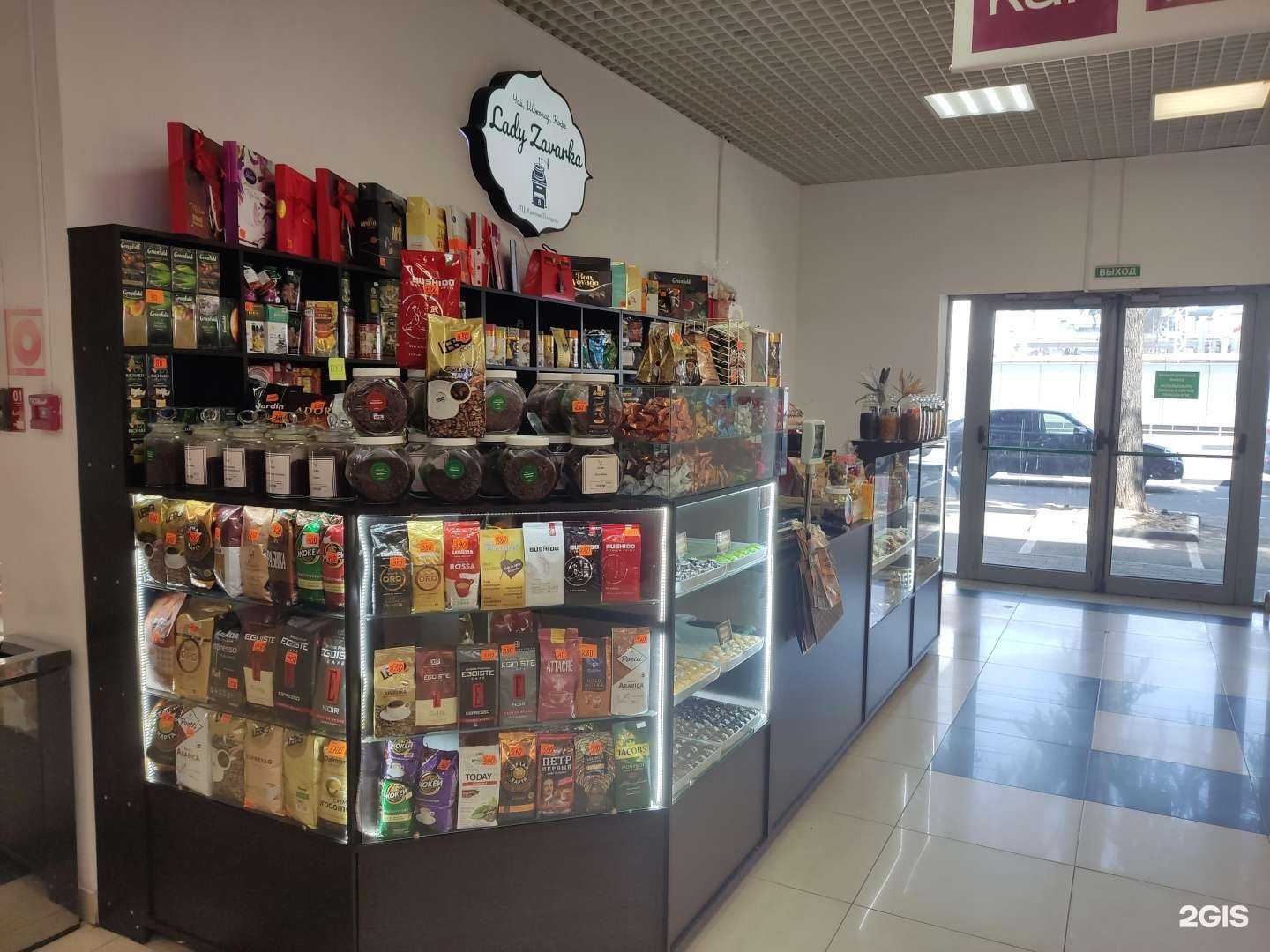 Отзывы на компанию Lady Zavarka в Туапсе c фото