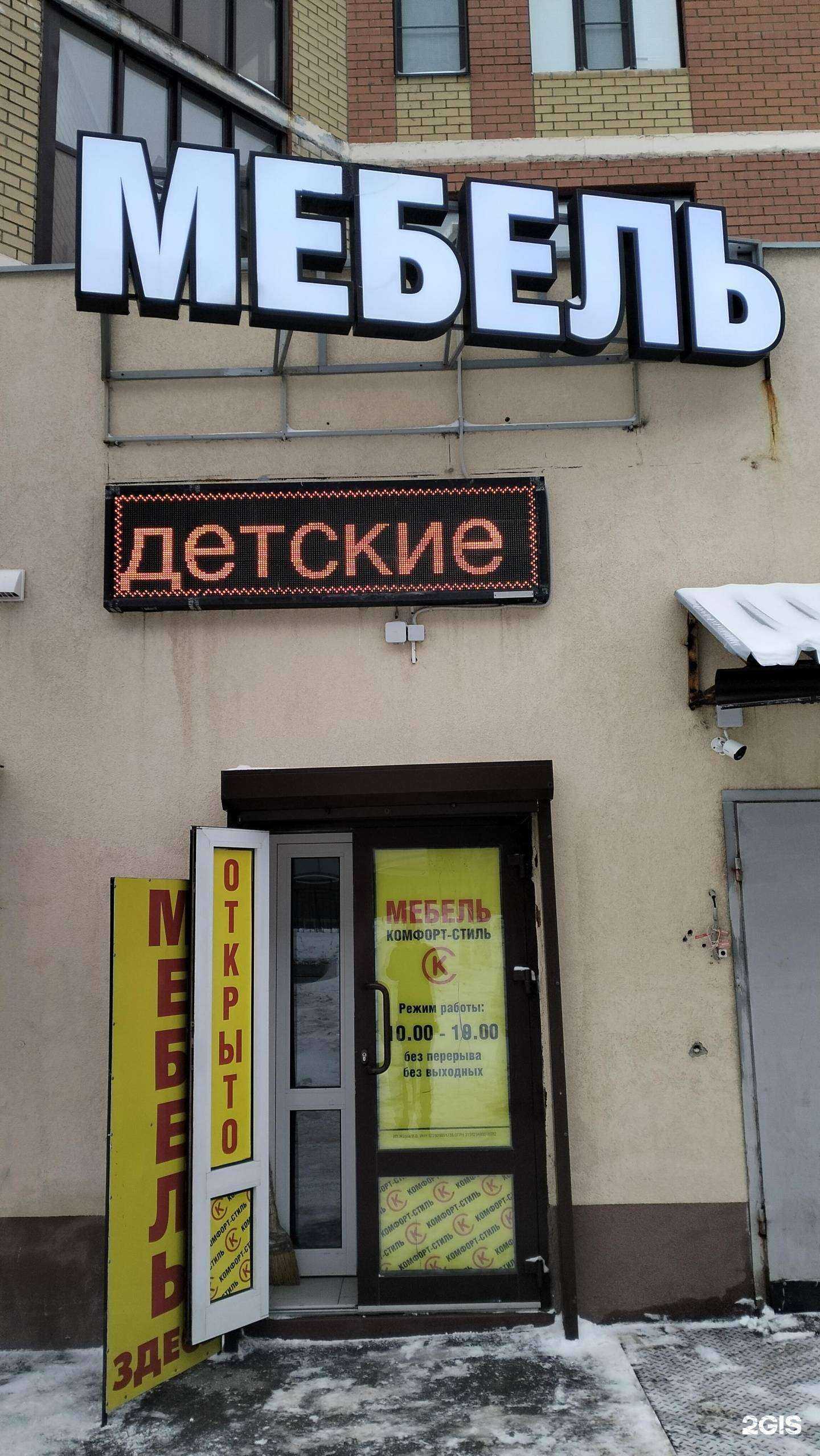 Отзывы на компанию Комфорт-стиль в г. Рязань c фото