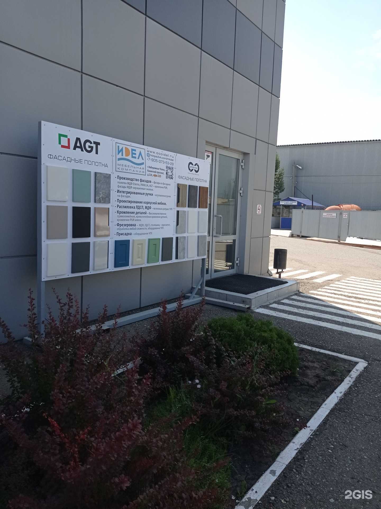 Отзывы на компанию Аэро-плат в г. Набережные Челны c фото