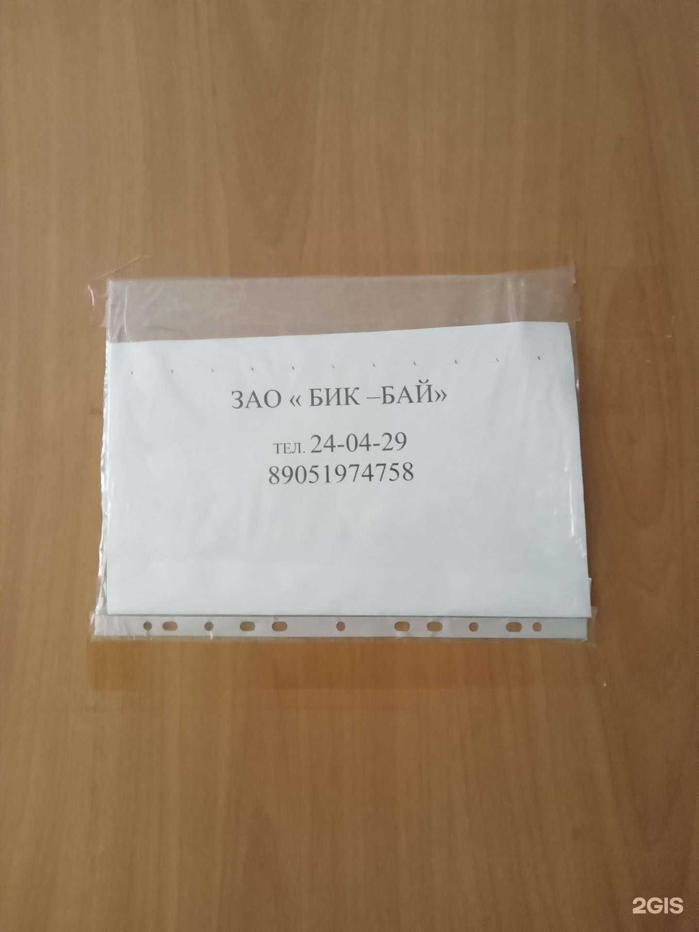 Отзывы на компанию Бик-Бай в Чебоксарах c фото