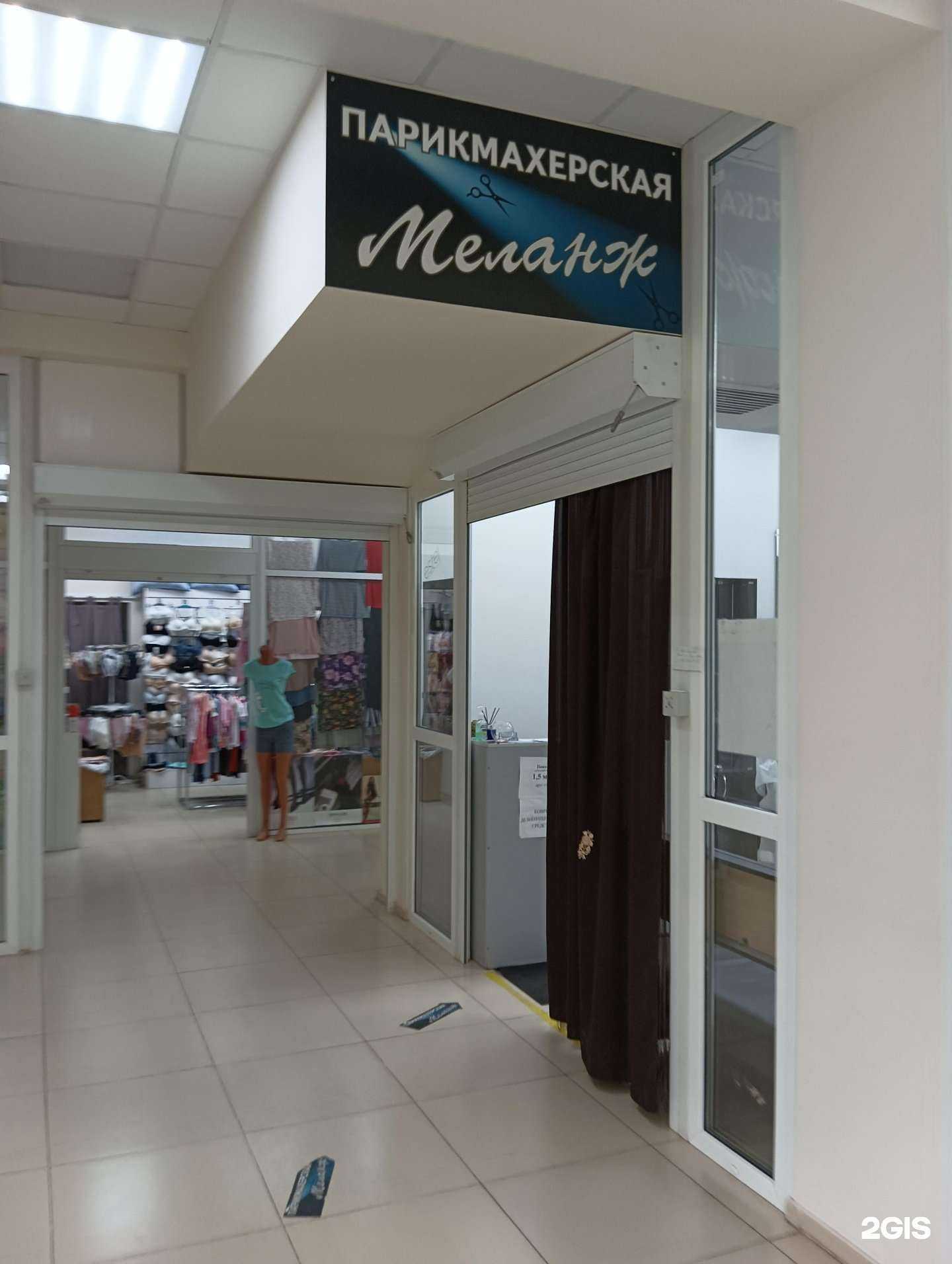 Отзывы на компанию Меланж в Димитровграде c фото