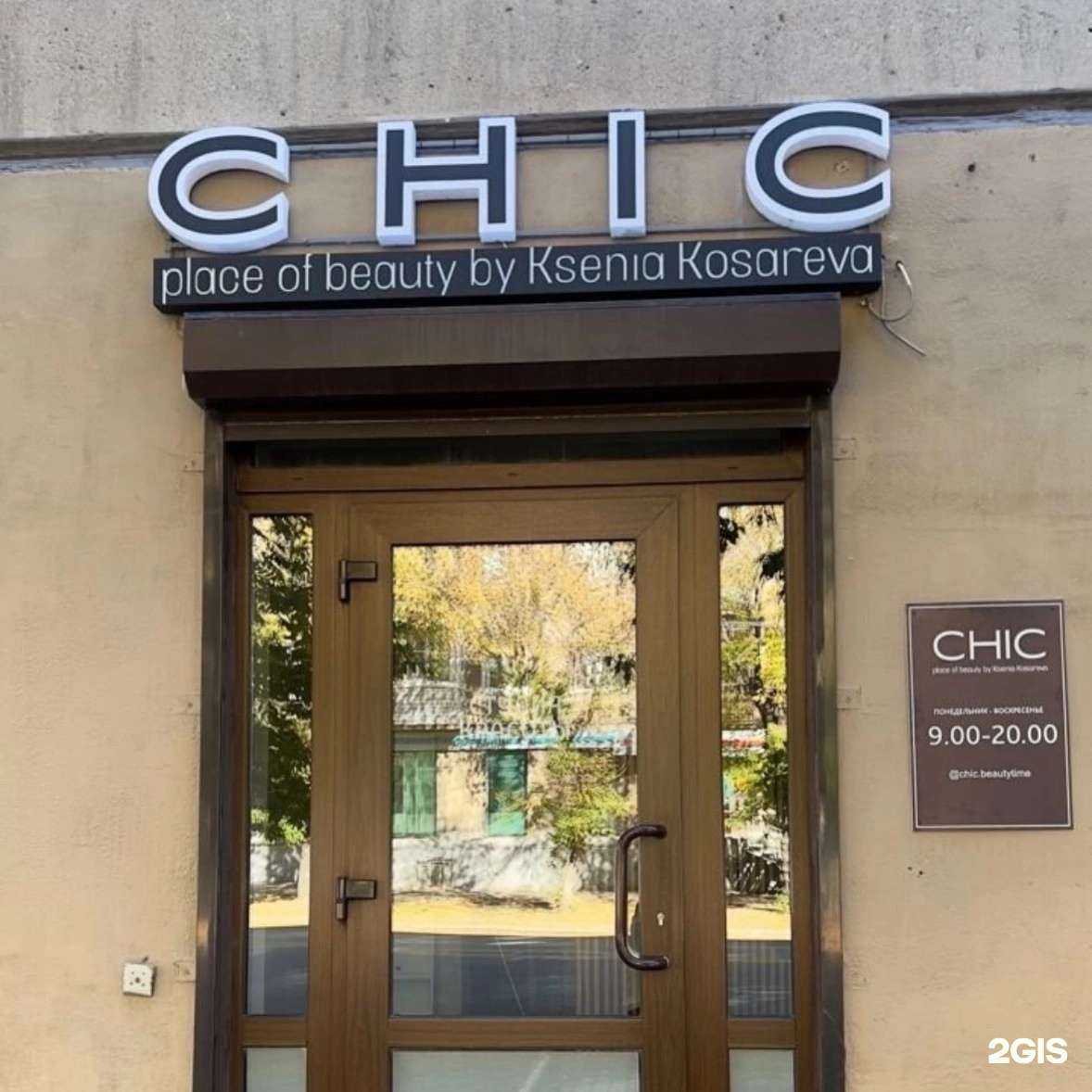 Отзывы на компанию Elos  в Магнитогорске c фото