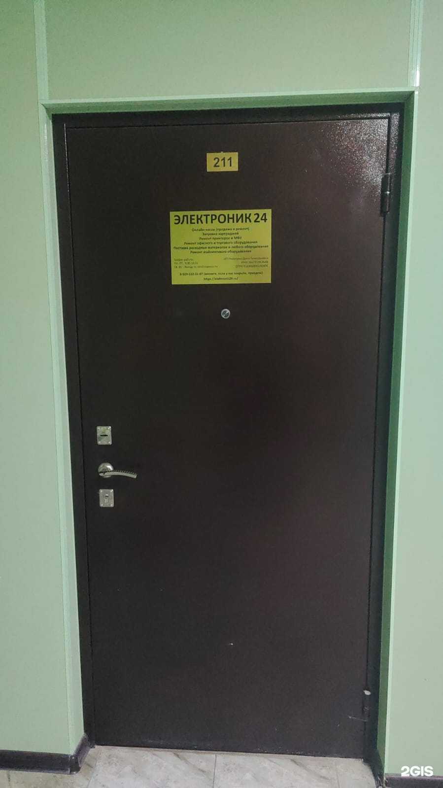 Отзывы на компанию Электроник24 в Воронеже c фото