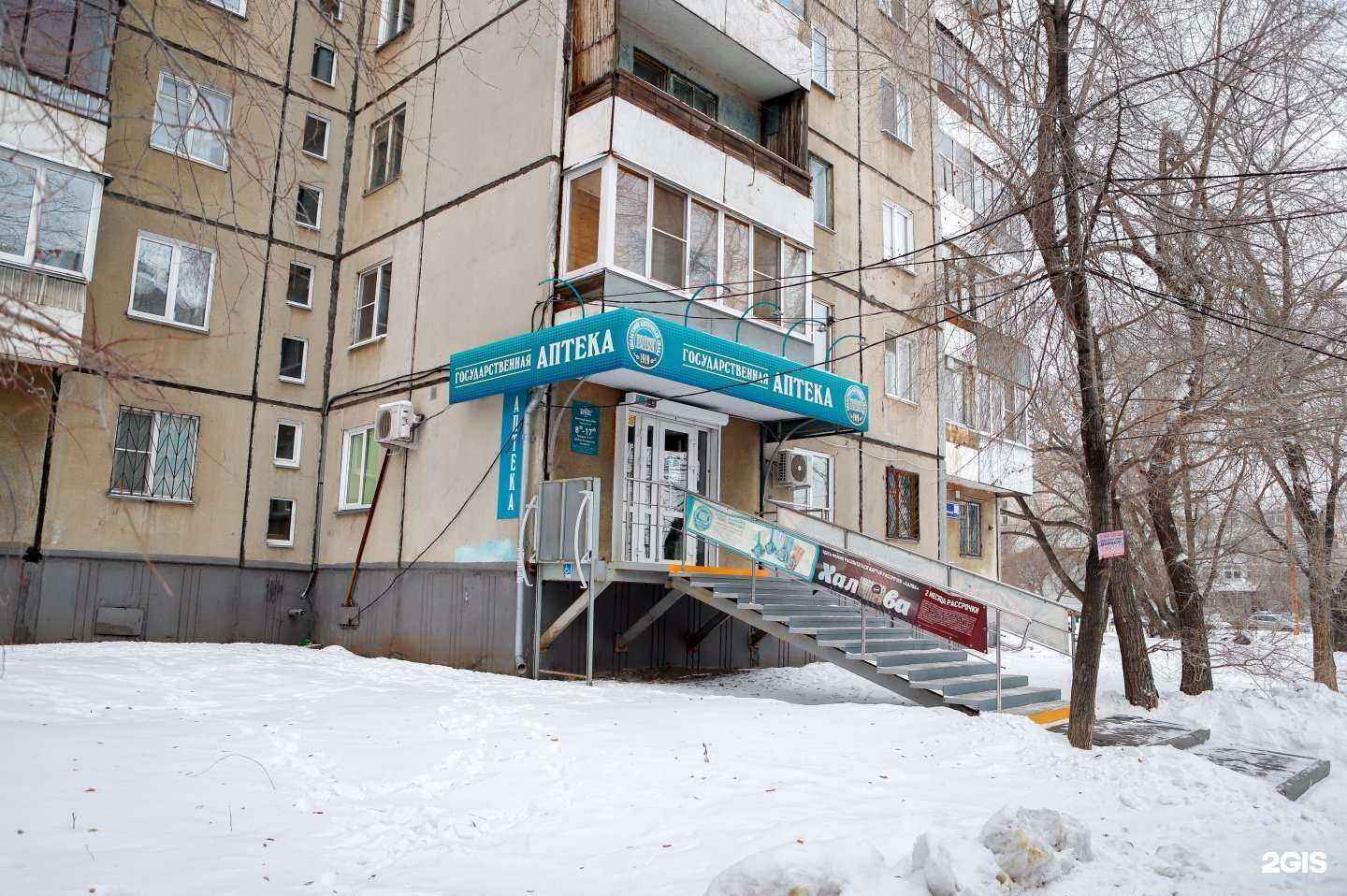 Отзывы на компанию Государственная аптека в г. Челябинск c фото