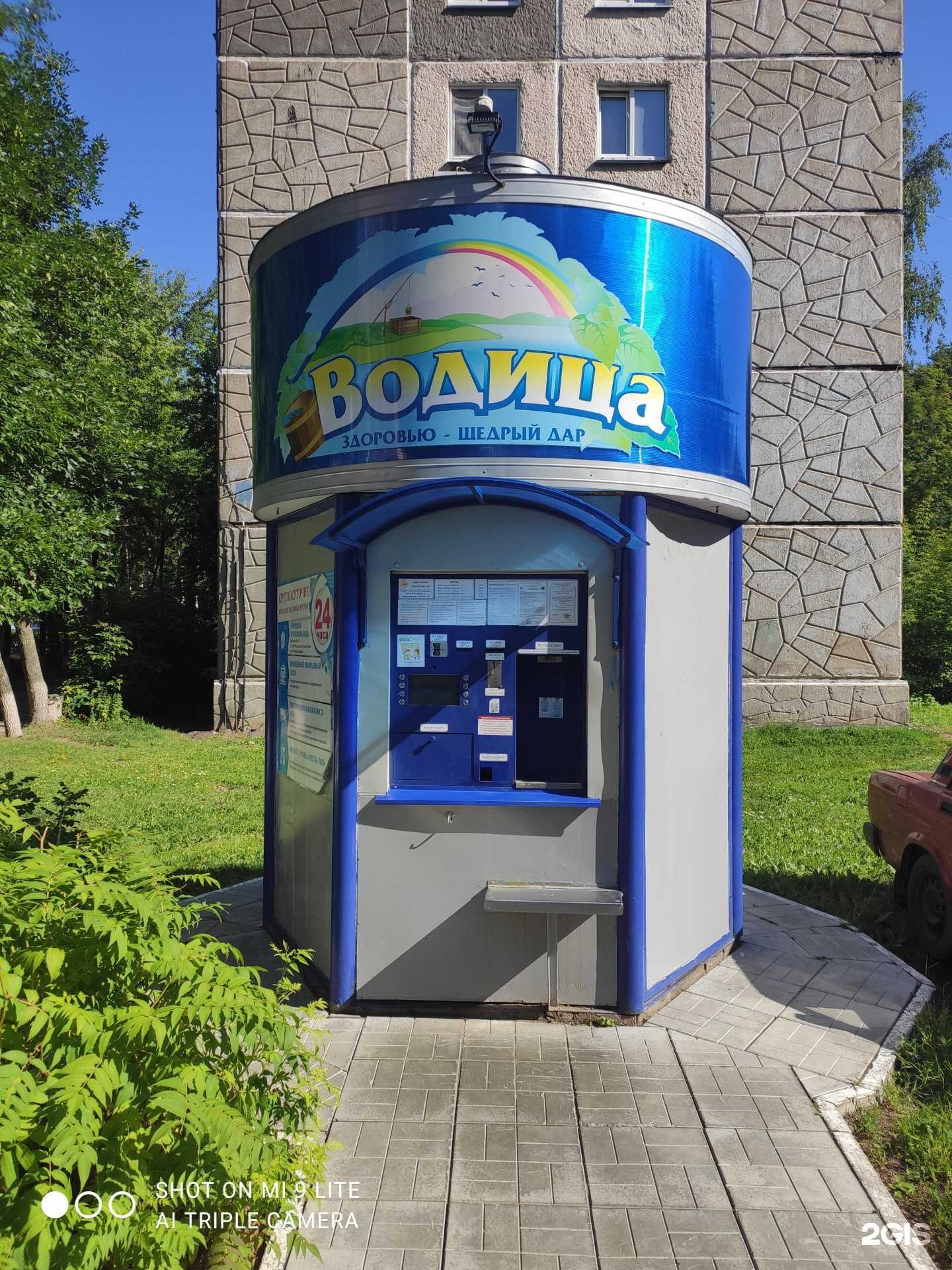 Отзывы на компанию Водица в г. Ижевск c фото